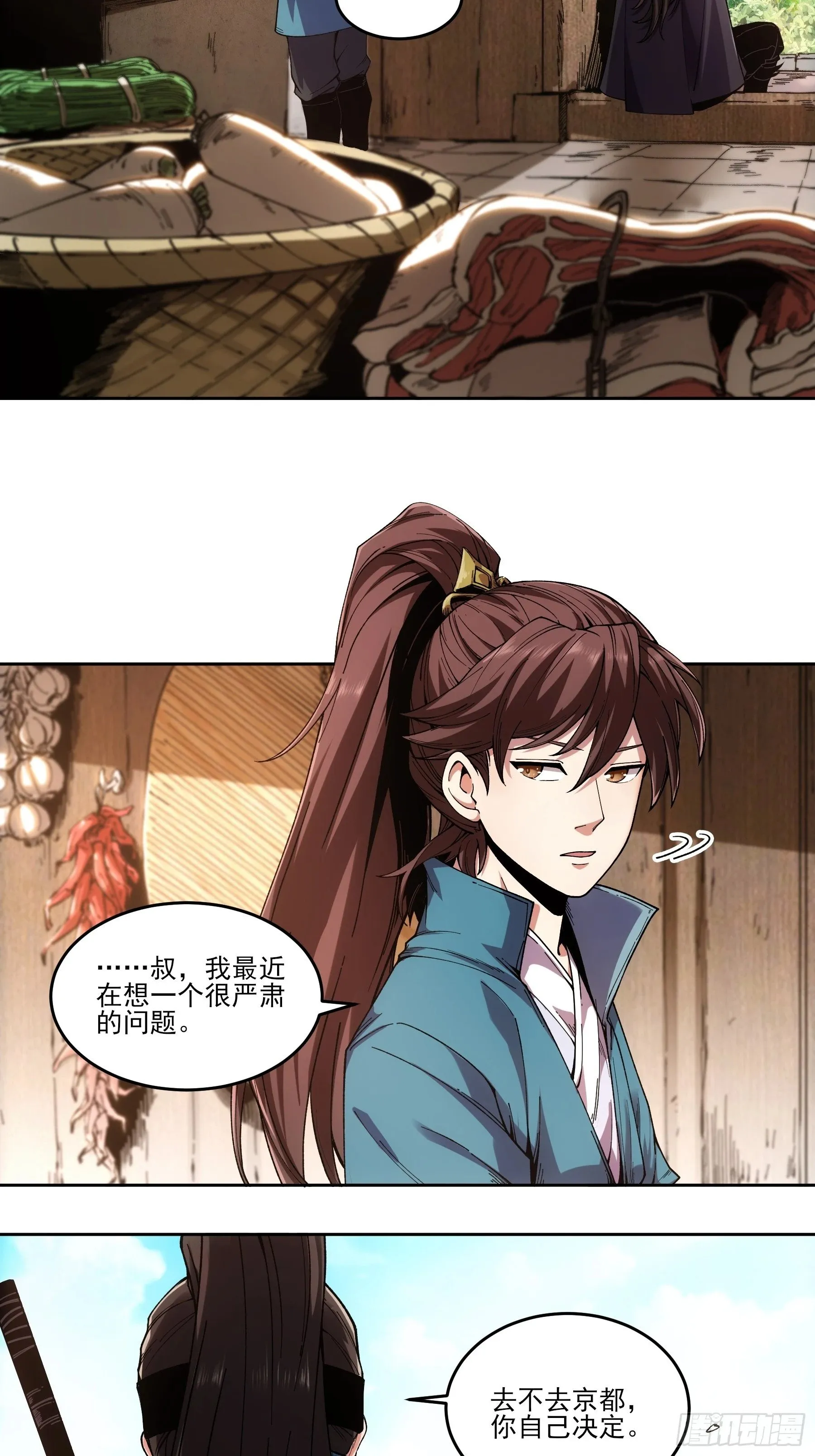 11.猫扣子 第4页