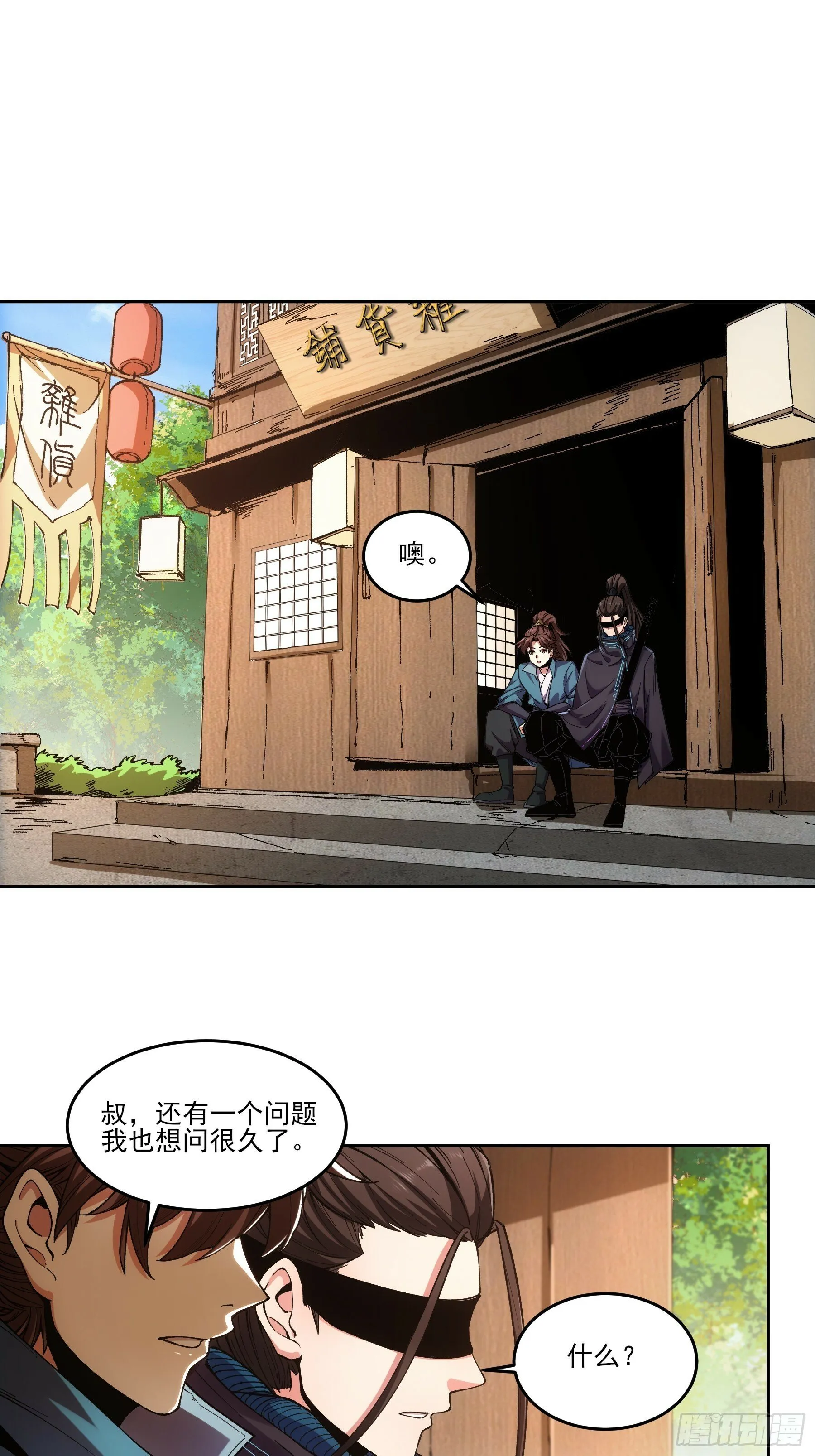 11.猫扣子 第7页