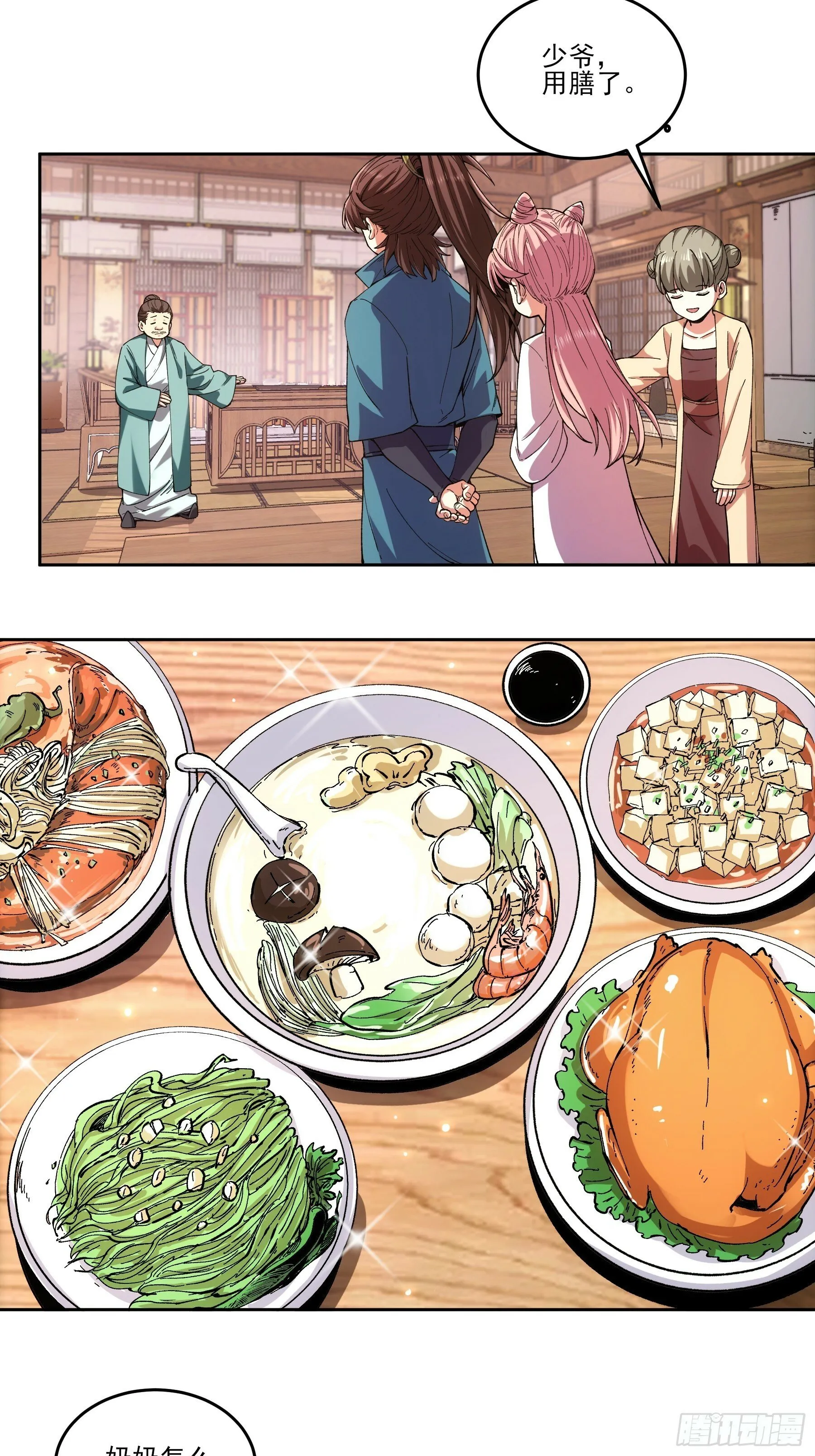 11.猫扣子 第9页