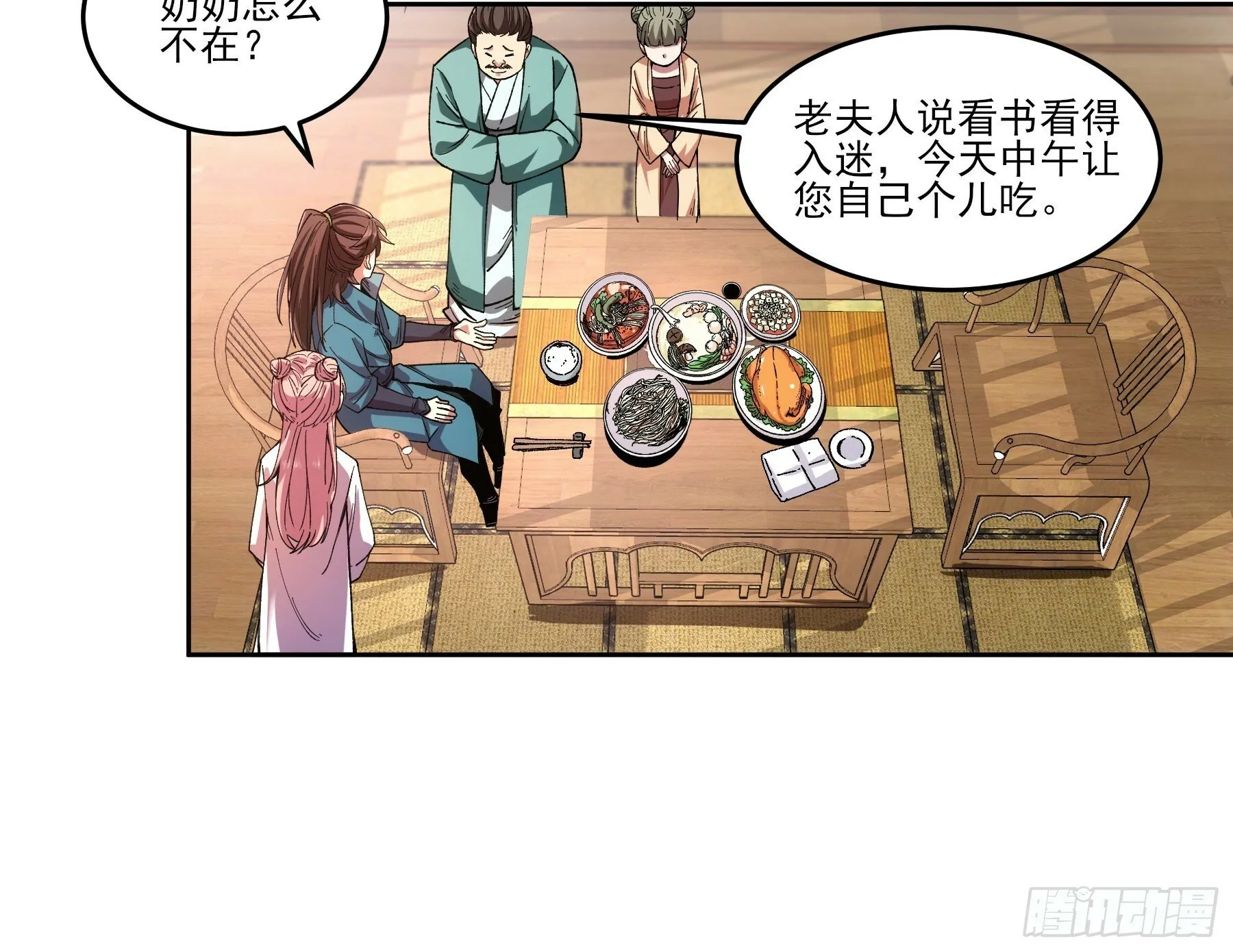 11.猫扣子 第10页
