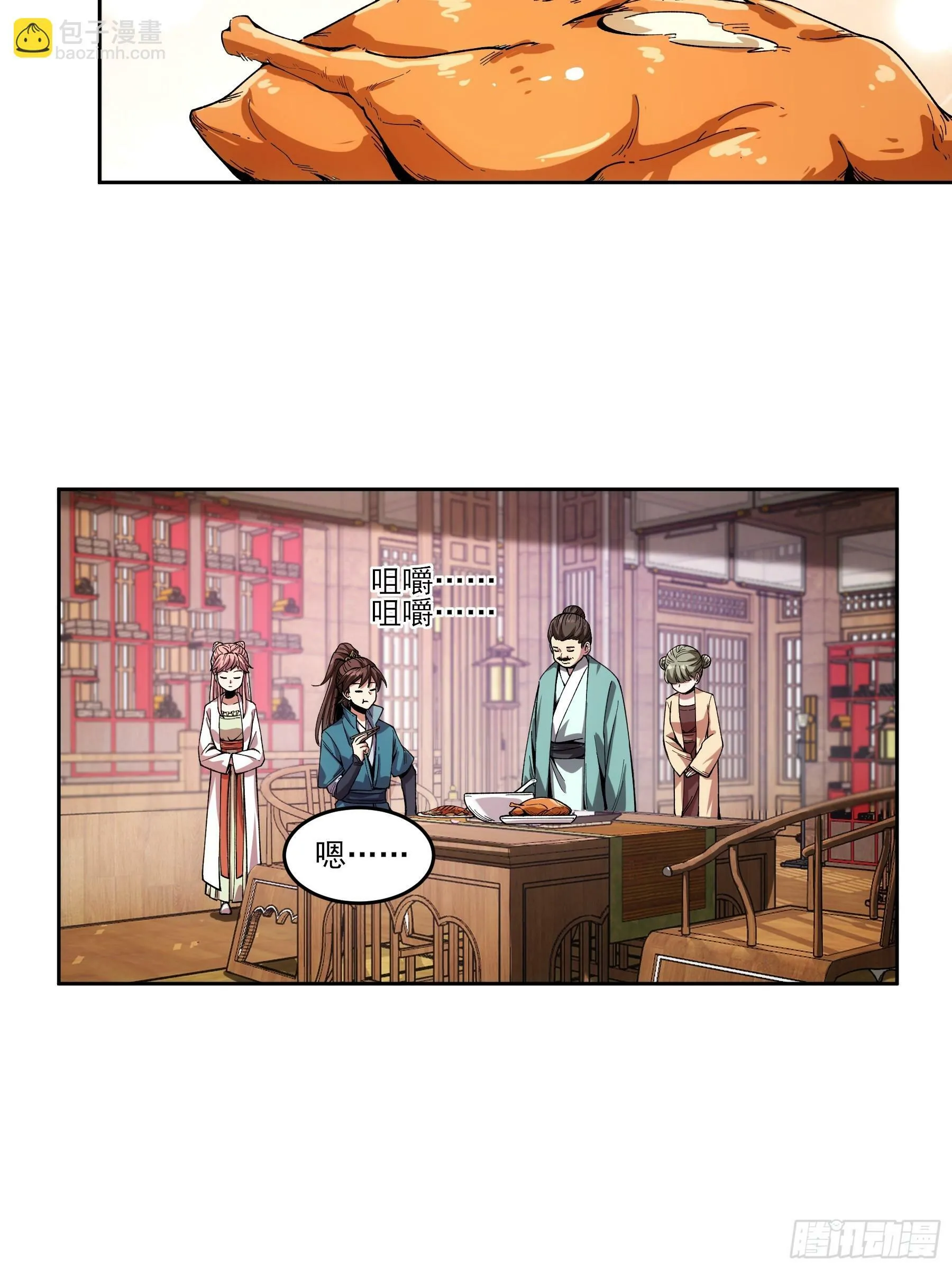 11.猫扣子 第13页