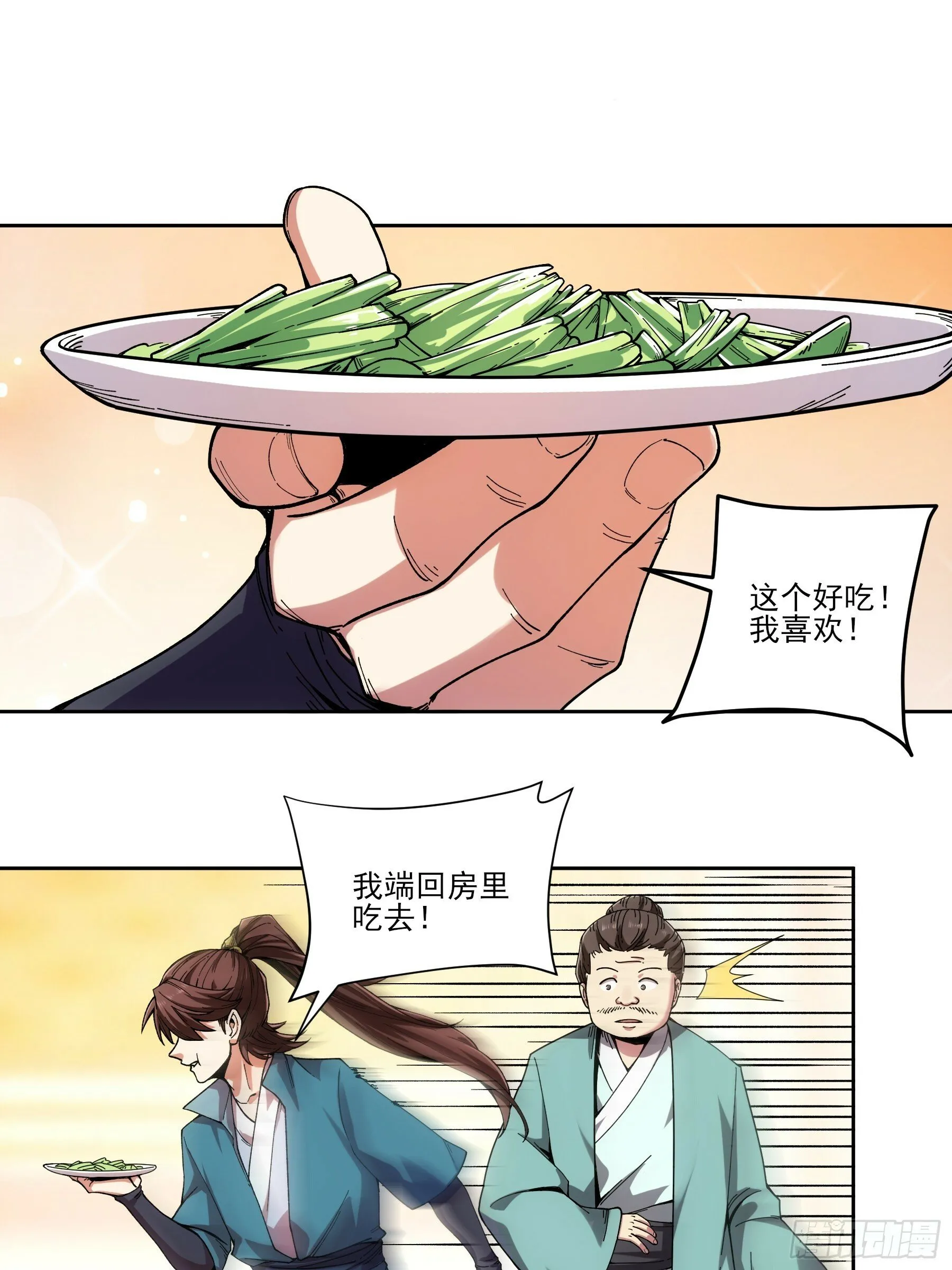11.猫扣子 第14页