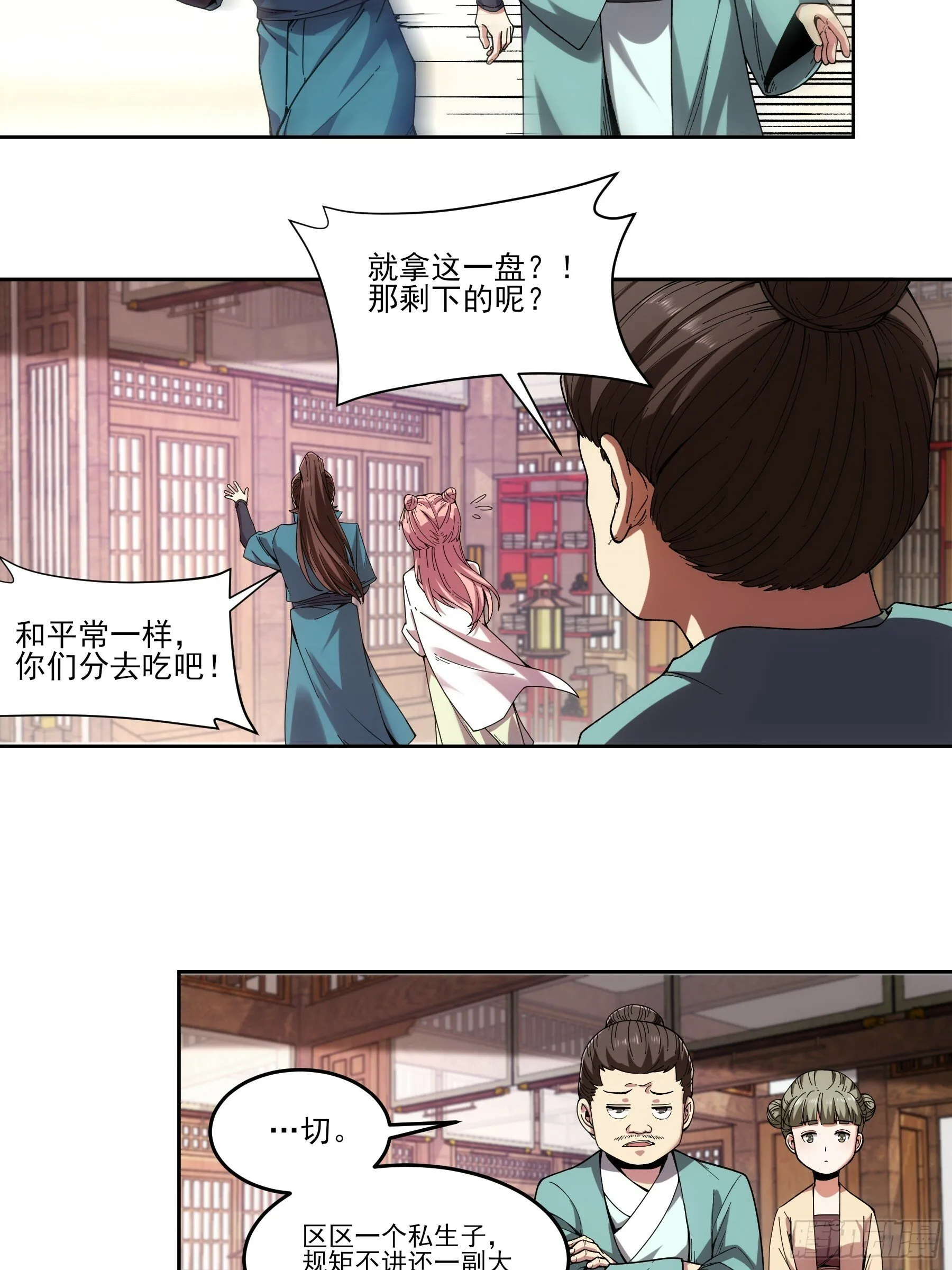 11.猫扣子 第15页