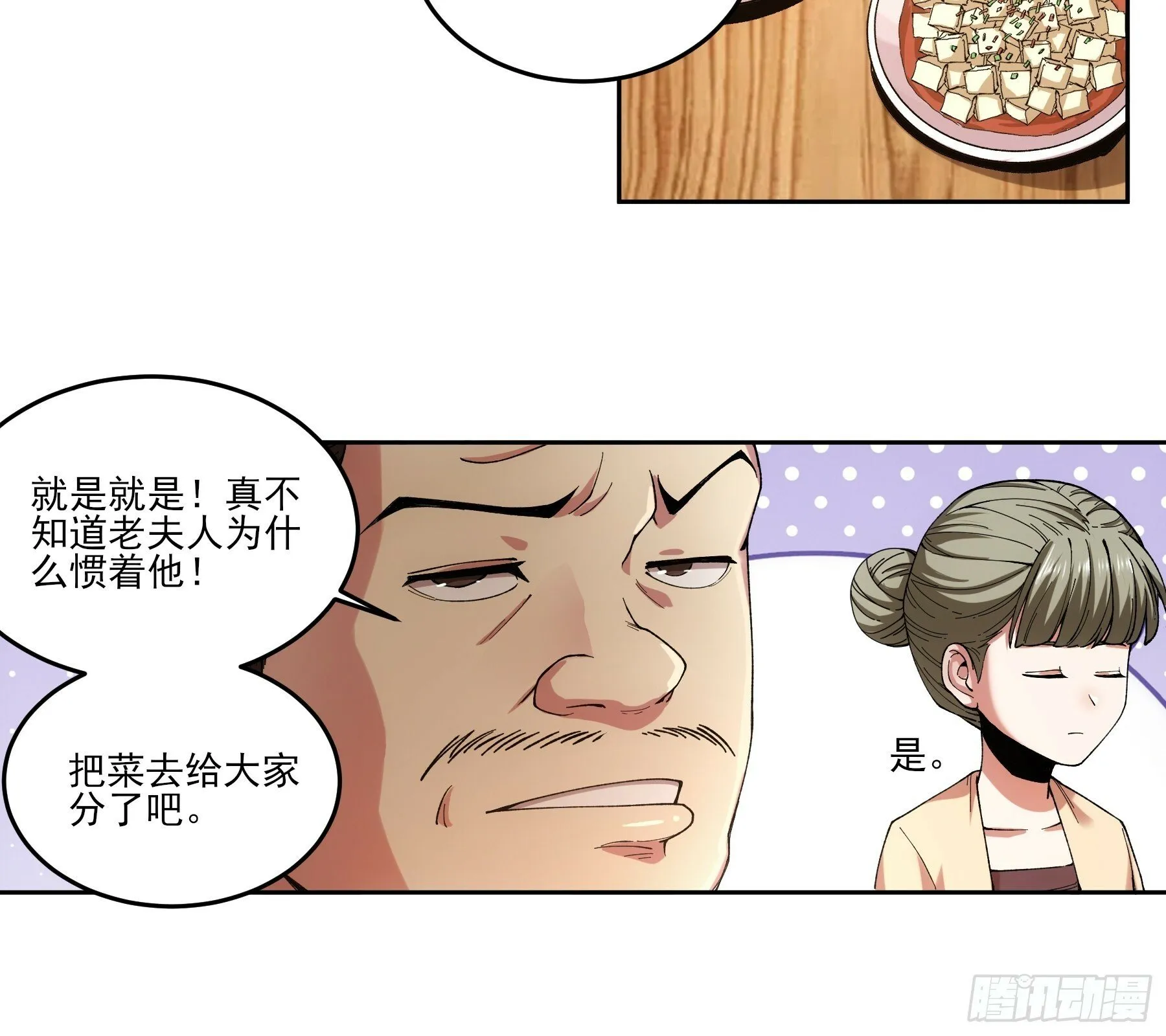 11.猫扣子 第17页