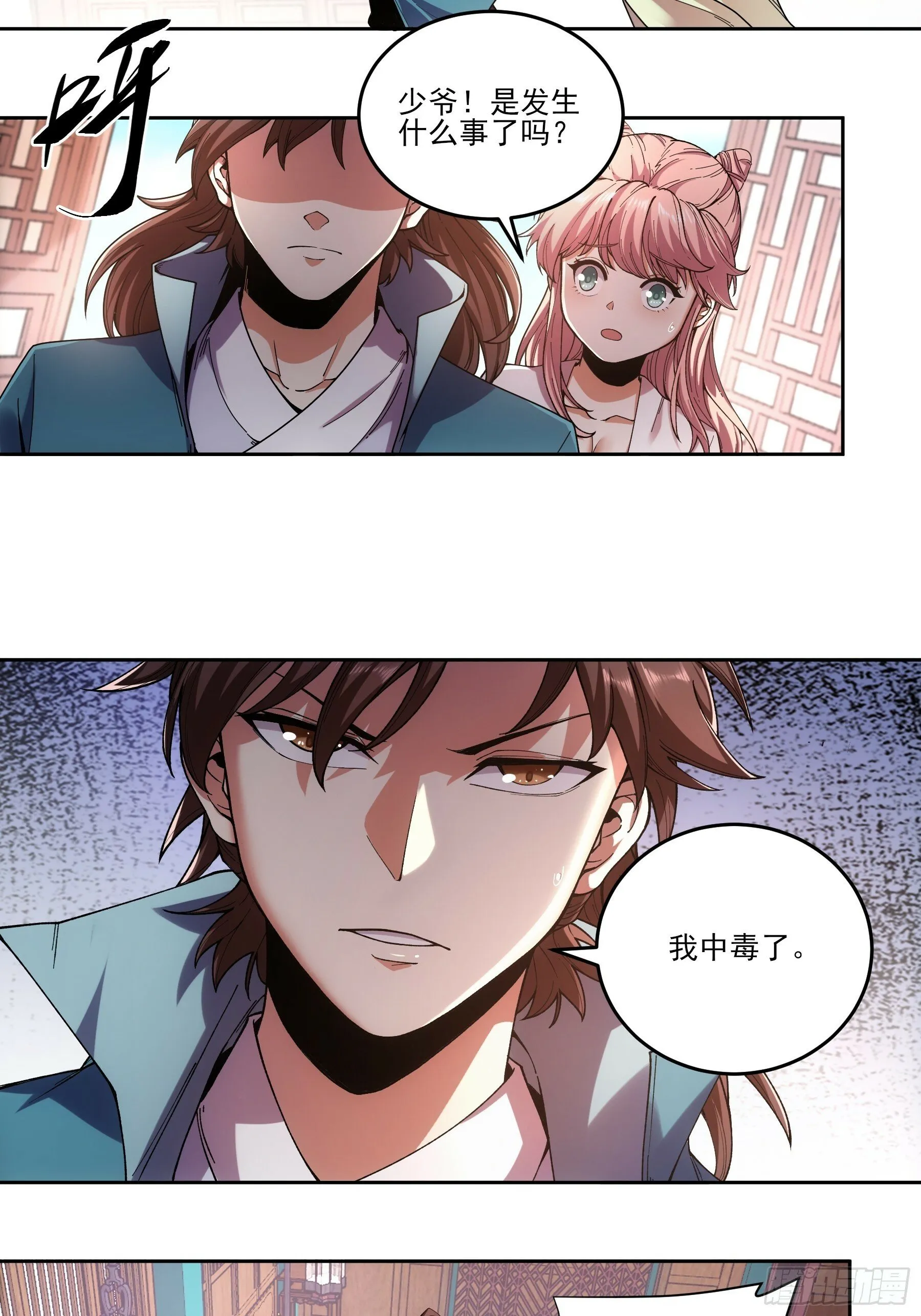 11.猫扣子 第19页