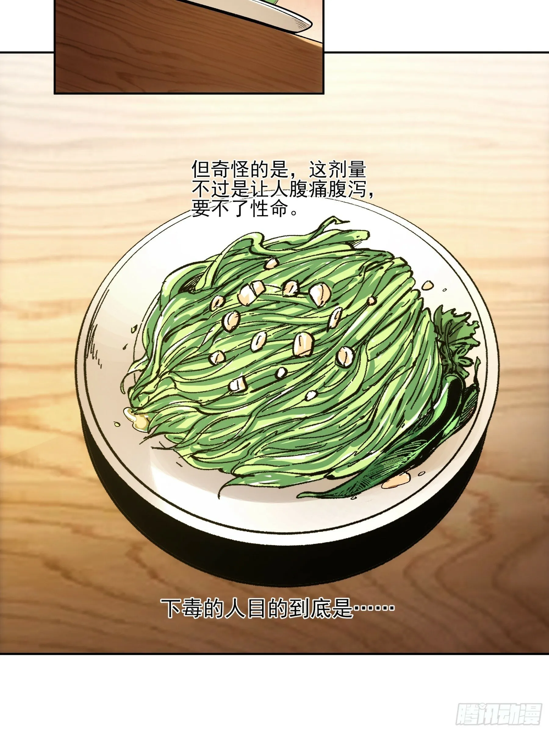 11.猫扣子 第26页