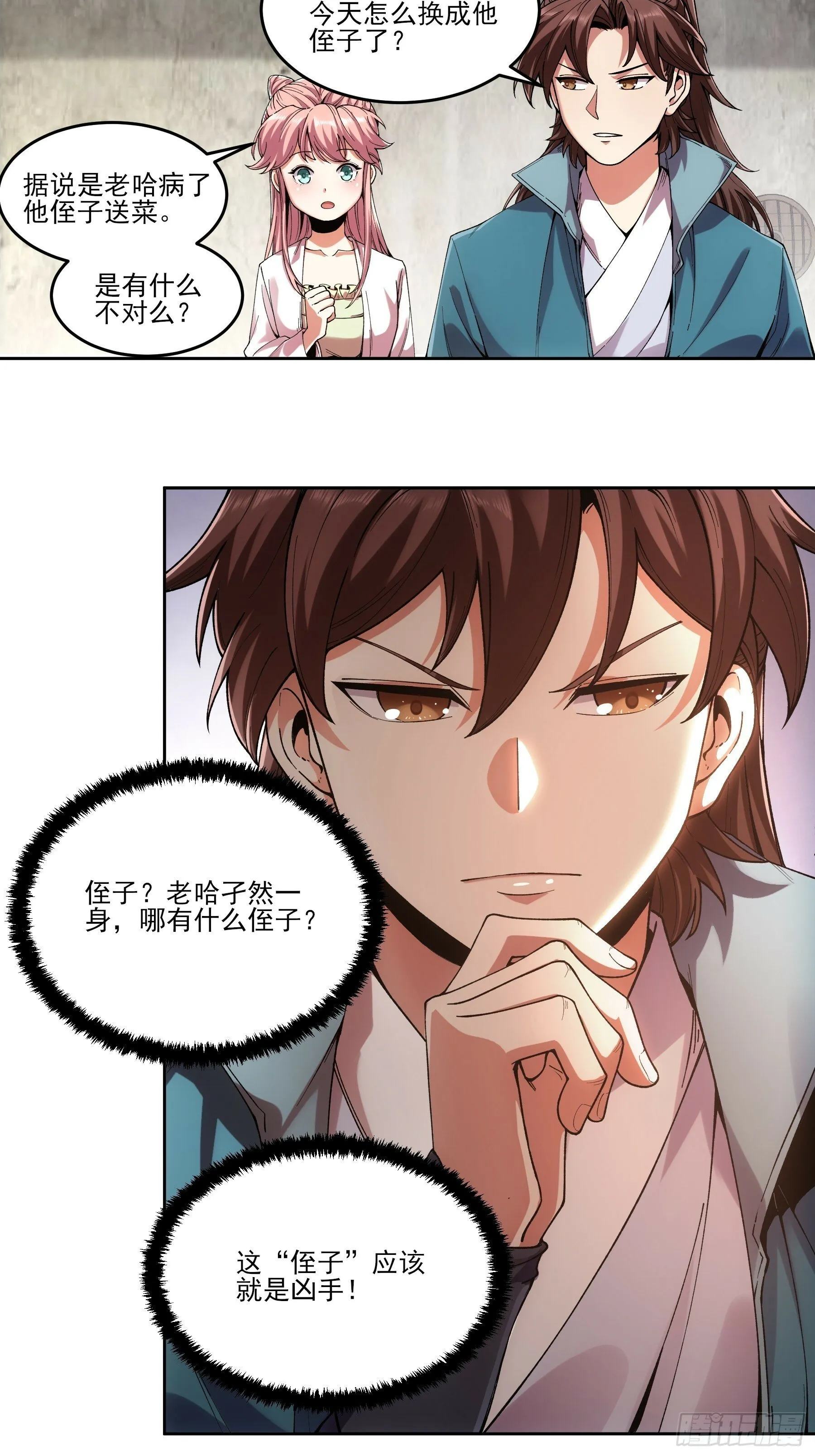 11.猫扣子 第28页