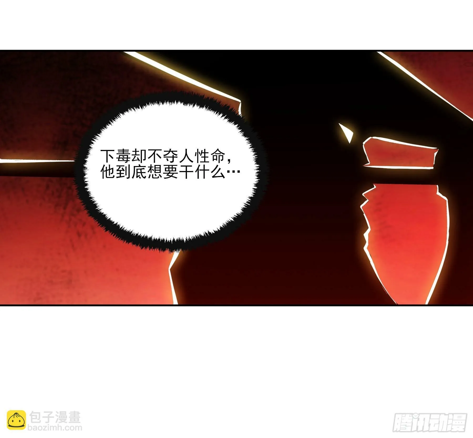 11.猫扣子 第29页