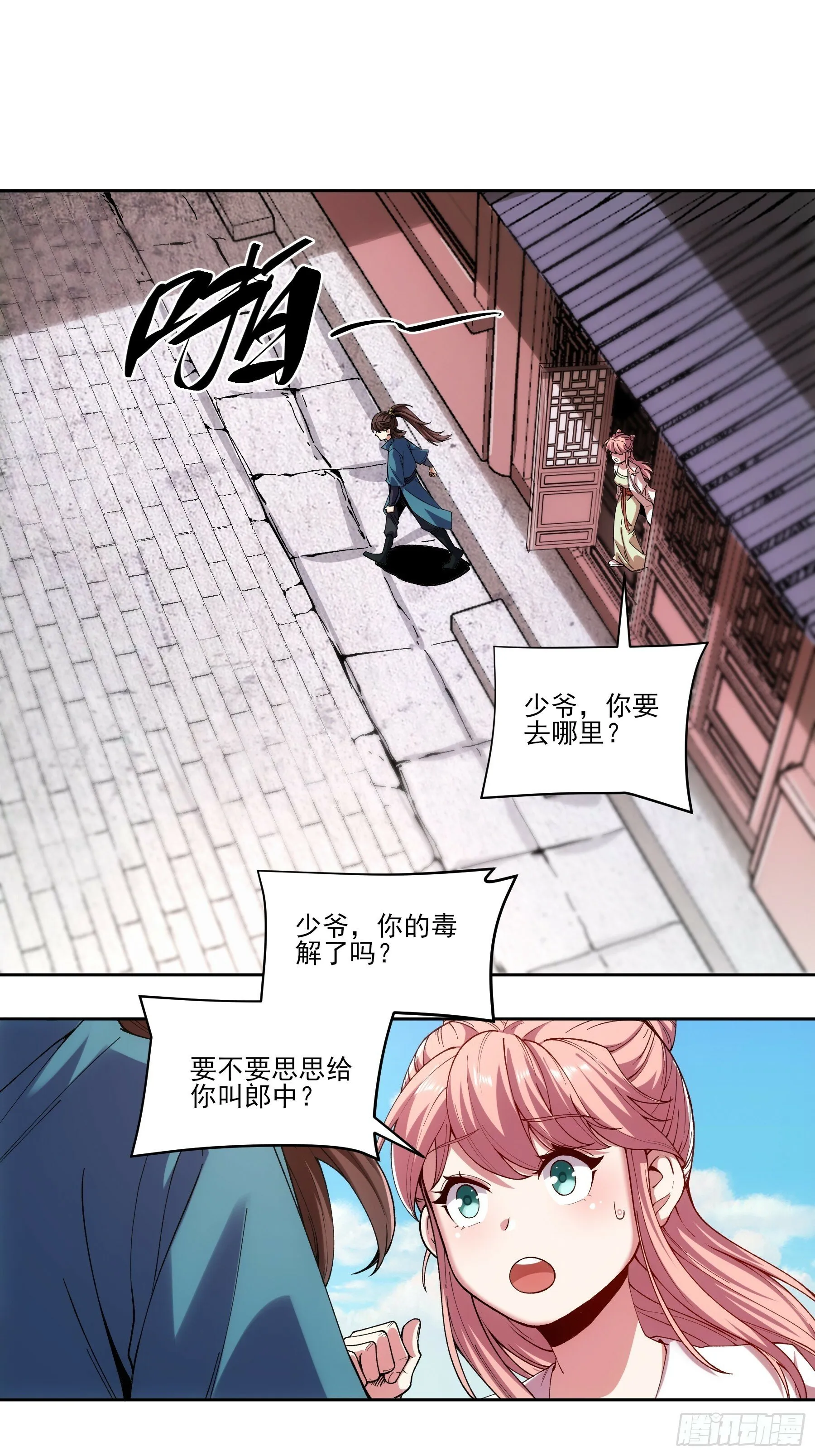 11.猫扣子 第30页