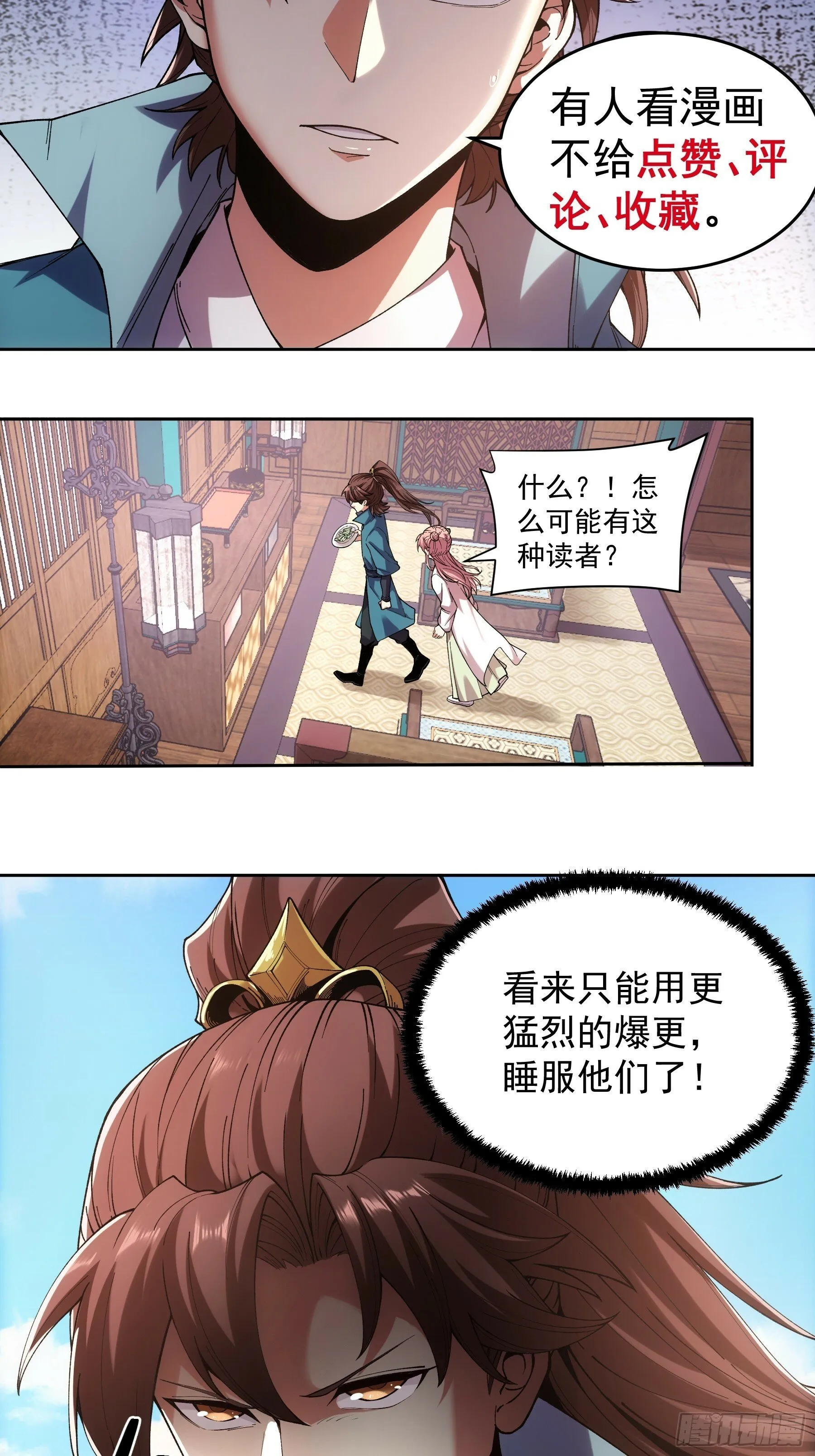 11.猫扣子 第38页