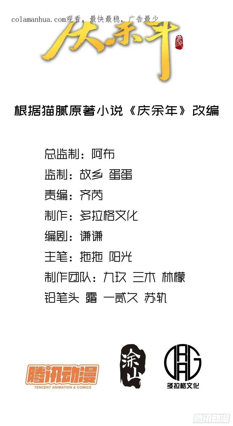 10.红衣骑士 第2页