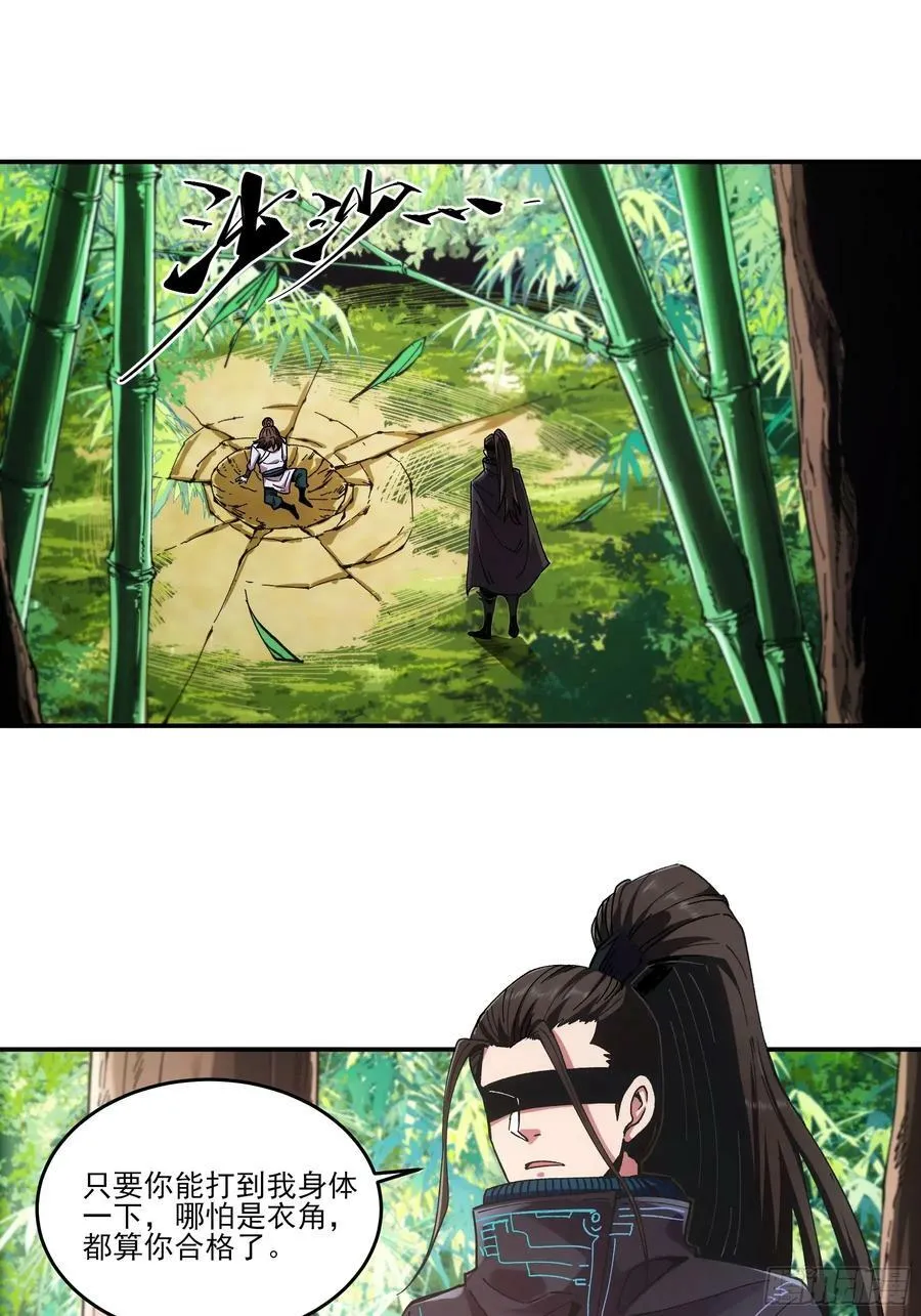 10.红衣骑士 第3页