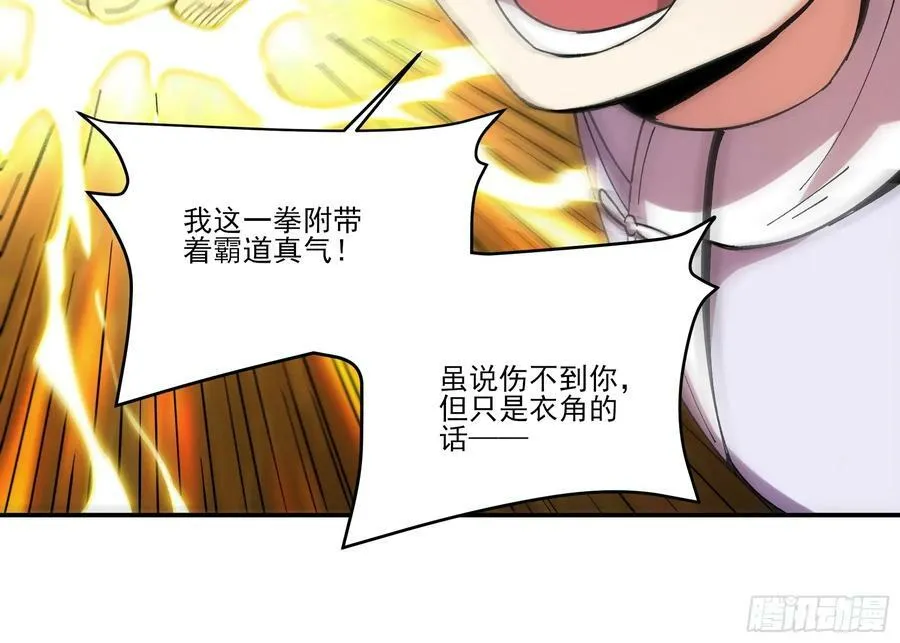 10.红衣骑士 第6页