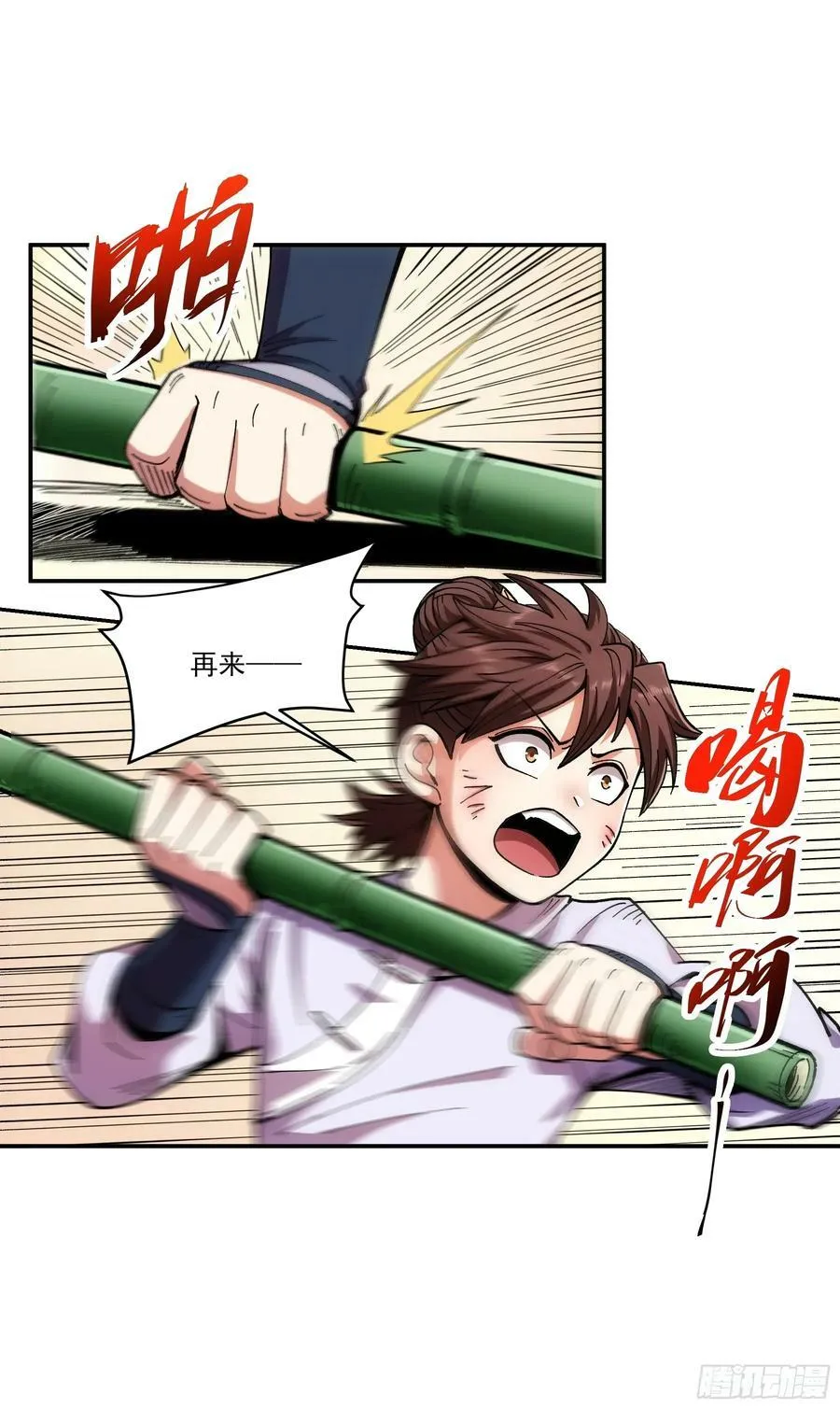 10.红衣骑士 第8页