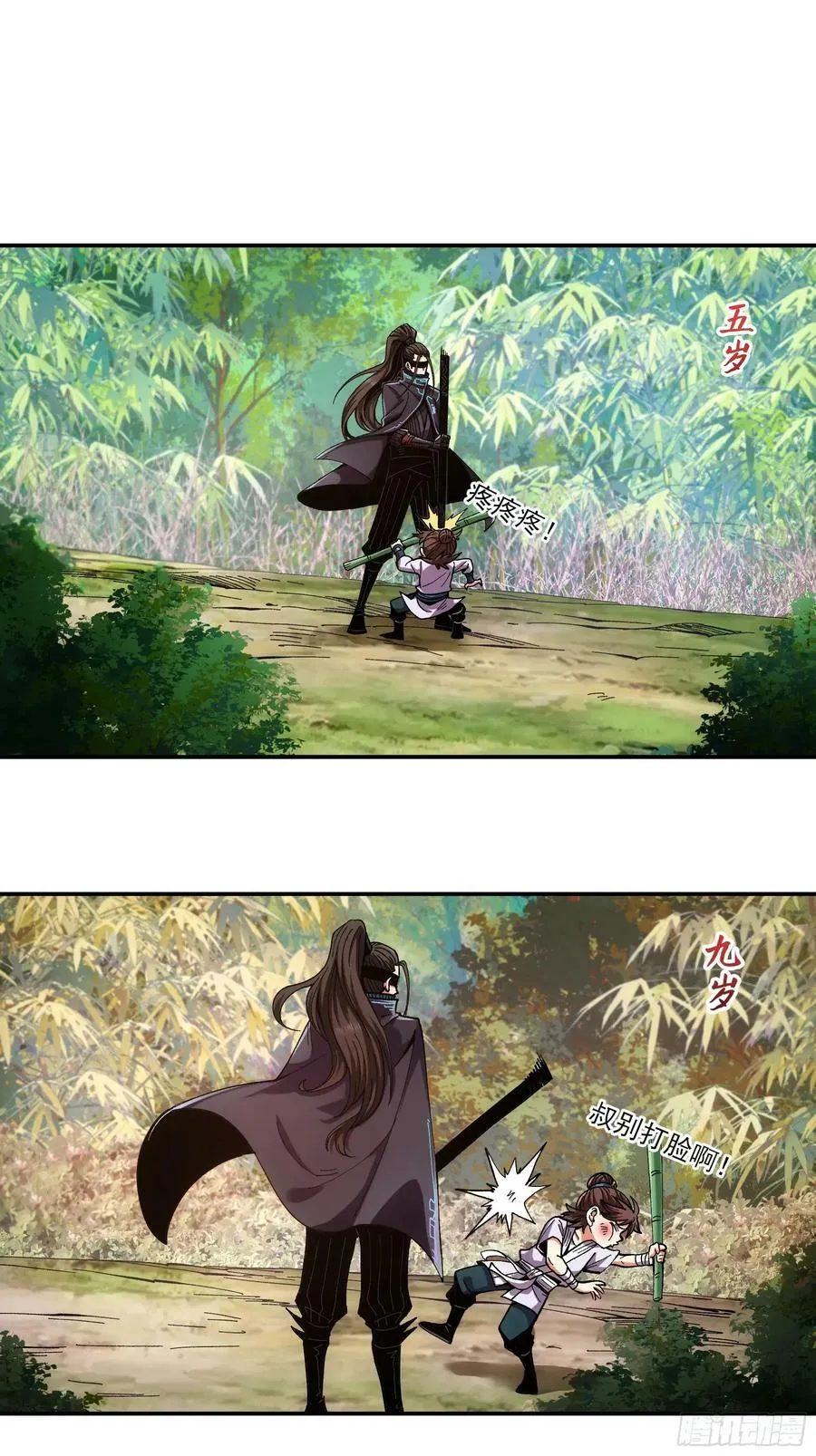 10.红衣骑士 第9页
