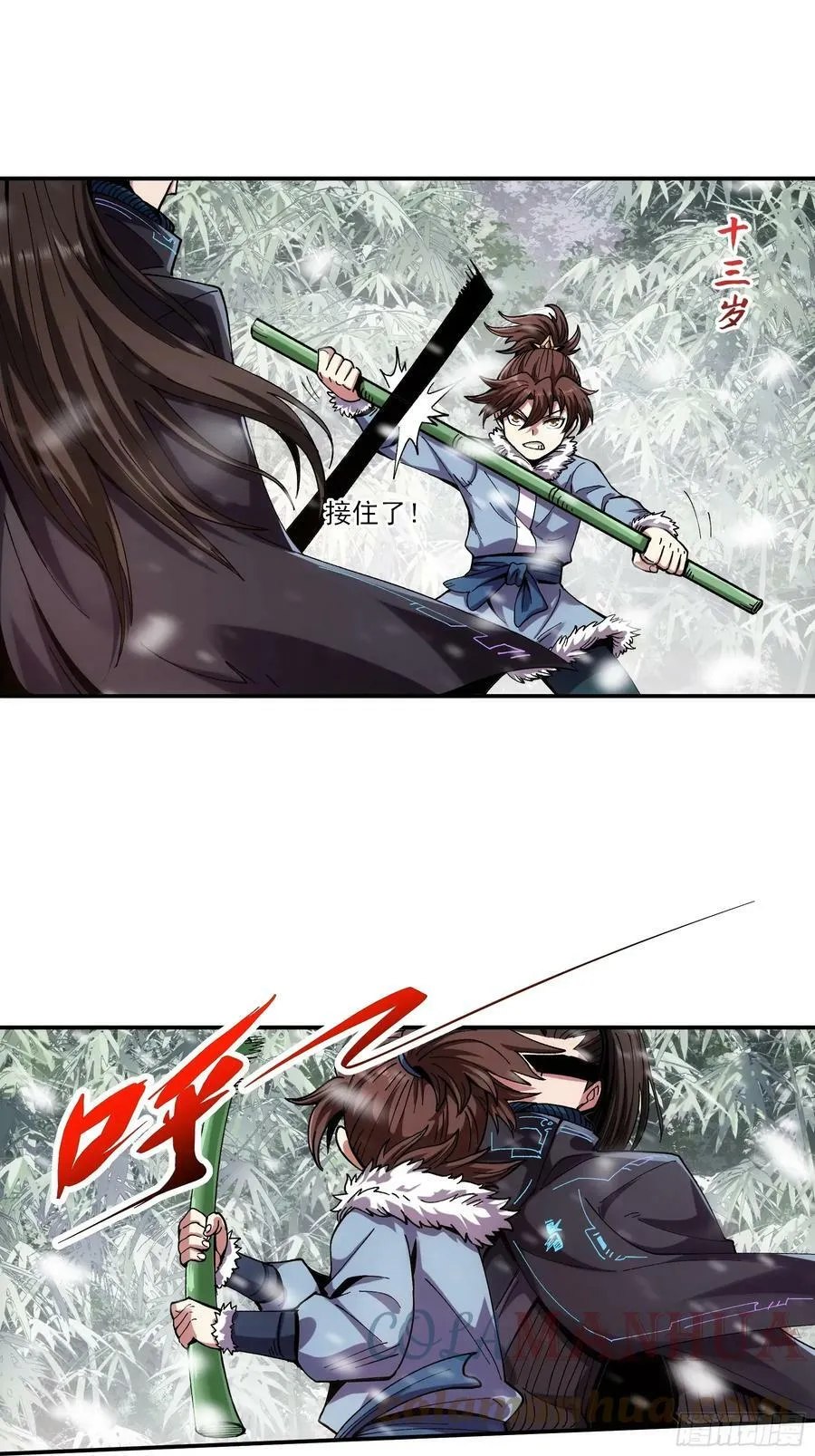 10.红衣骑士 第10页