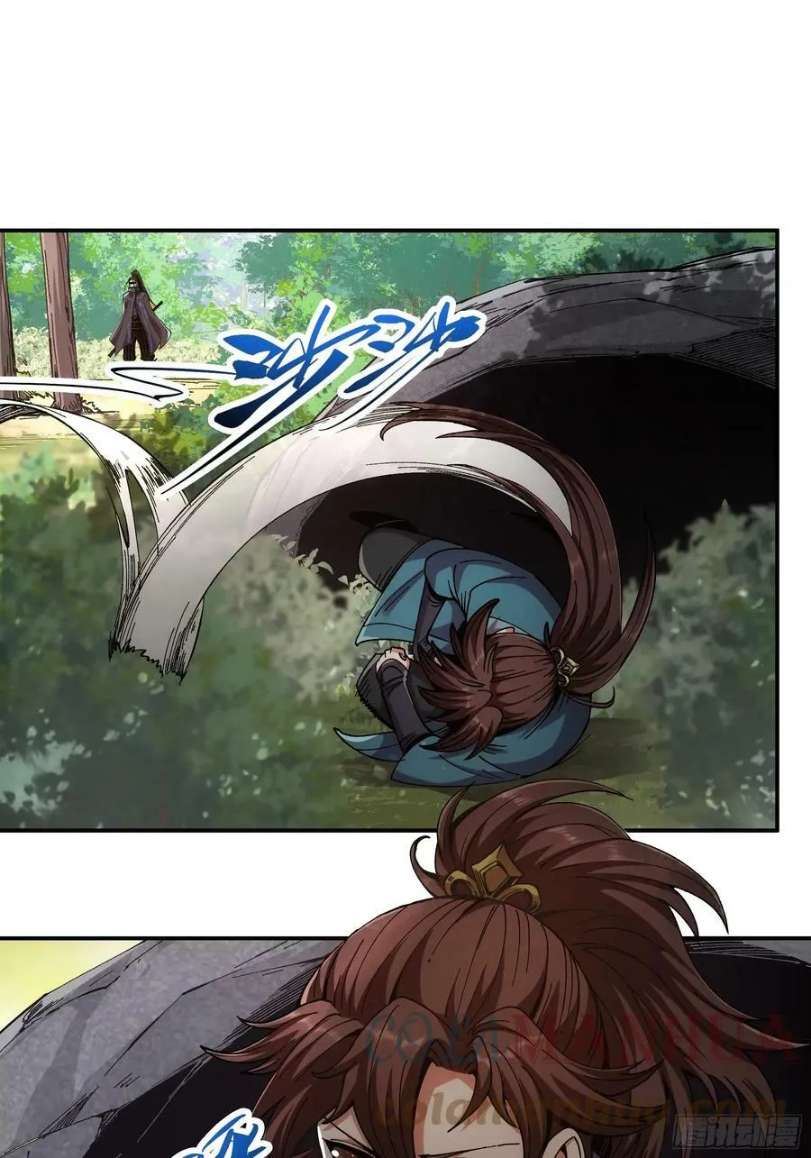 10.红衣骑士 第16页