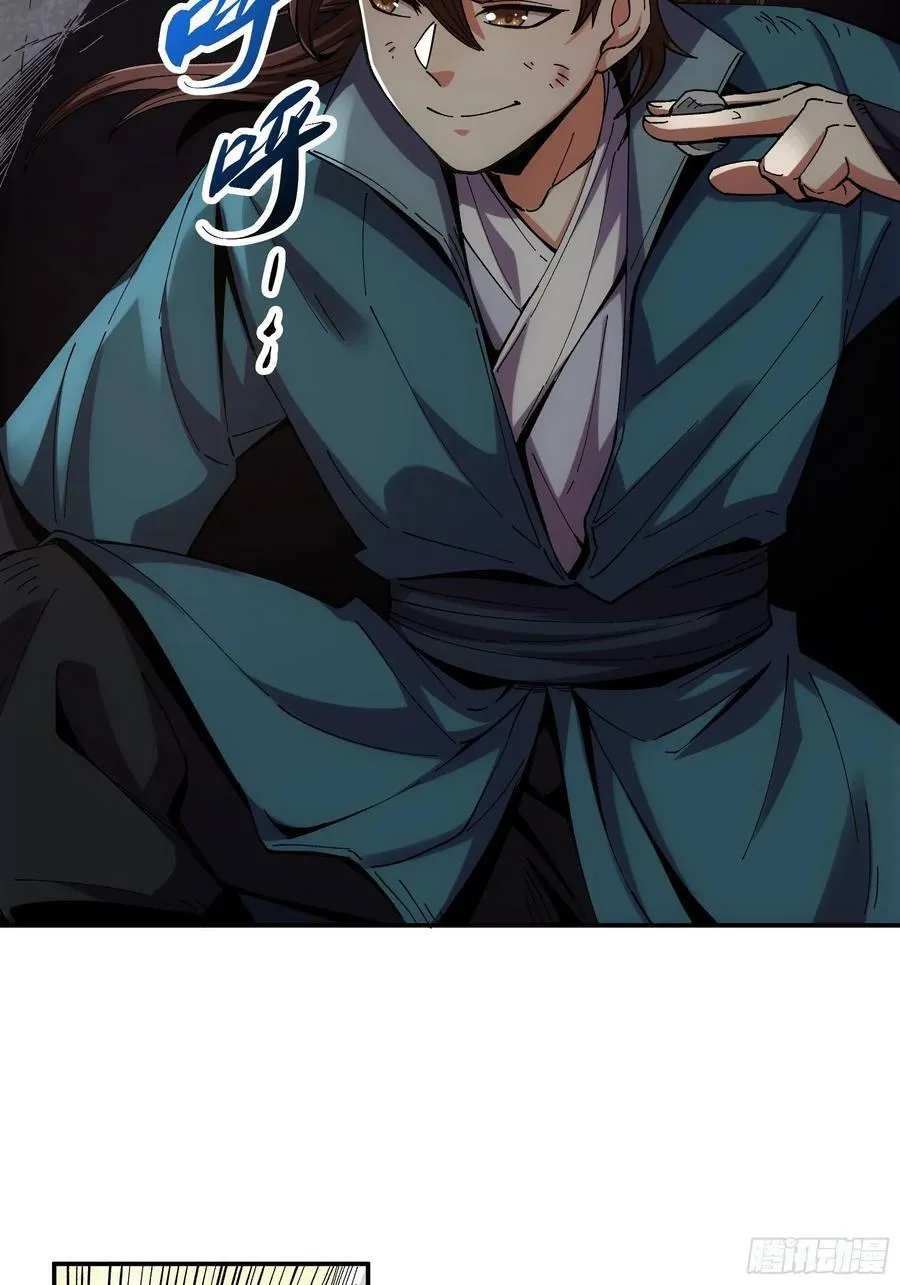 10.红衣骑士 第17页