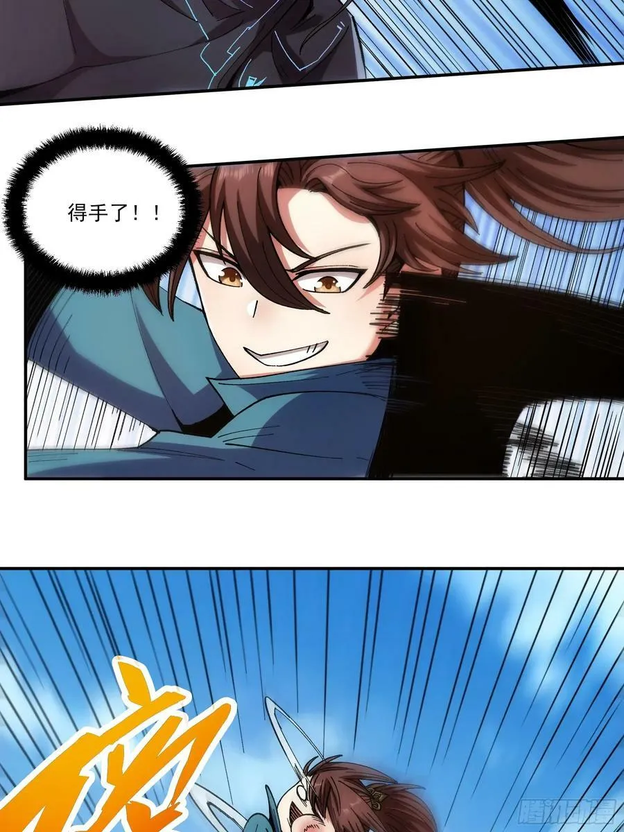 10.红衣骑士 第20页