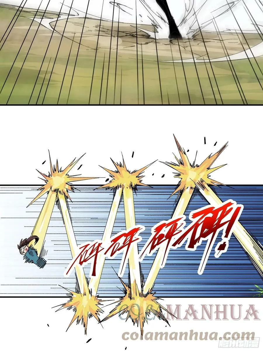 10.红衣骑士 第22页