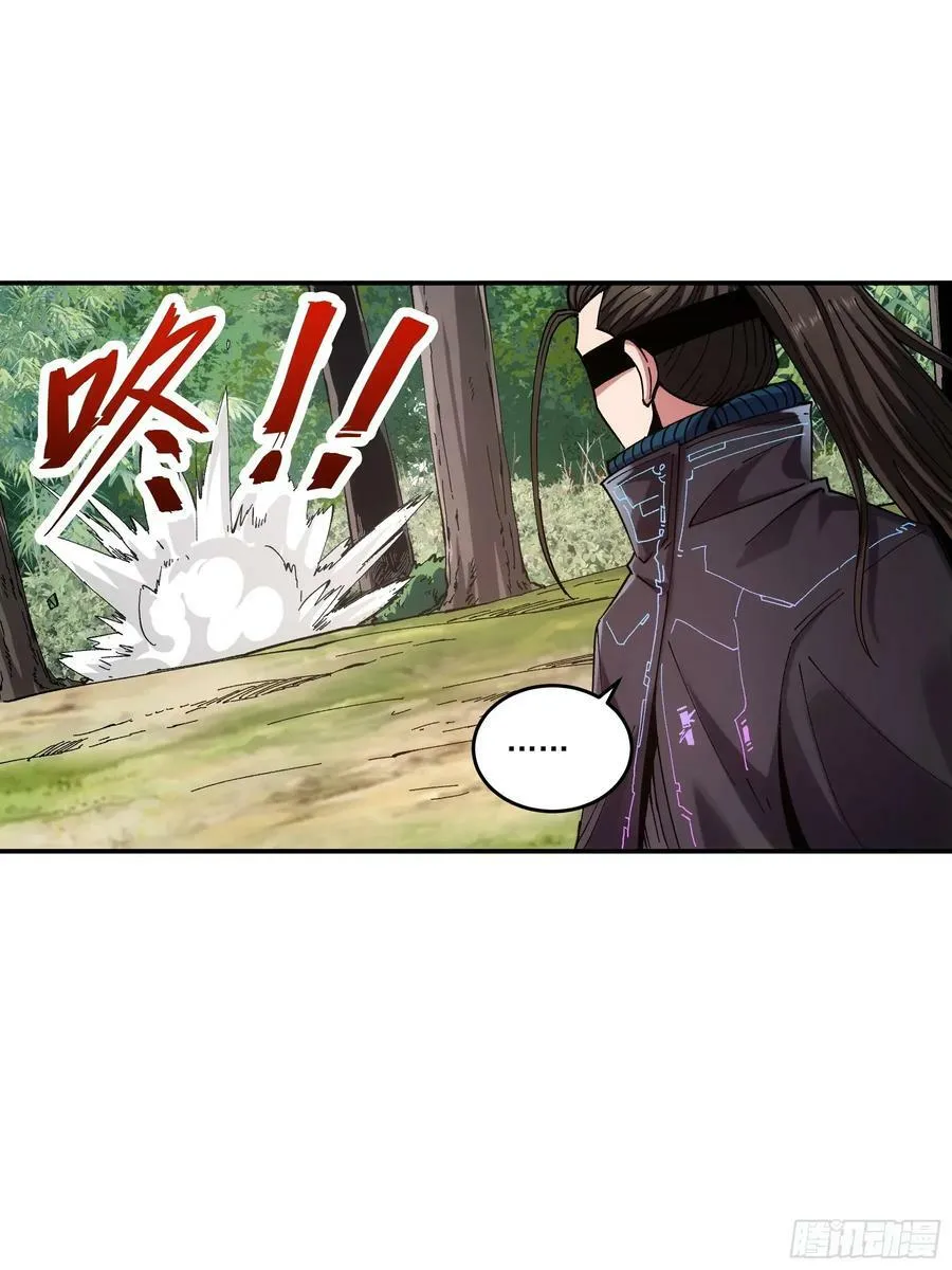 10.红衣骑士 第23页