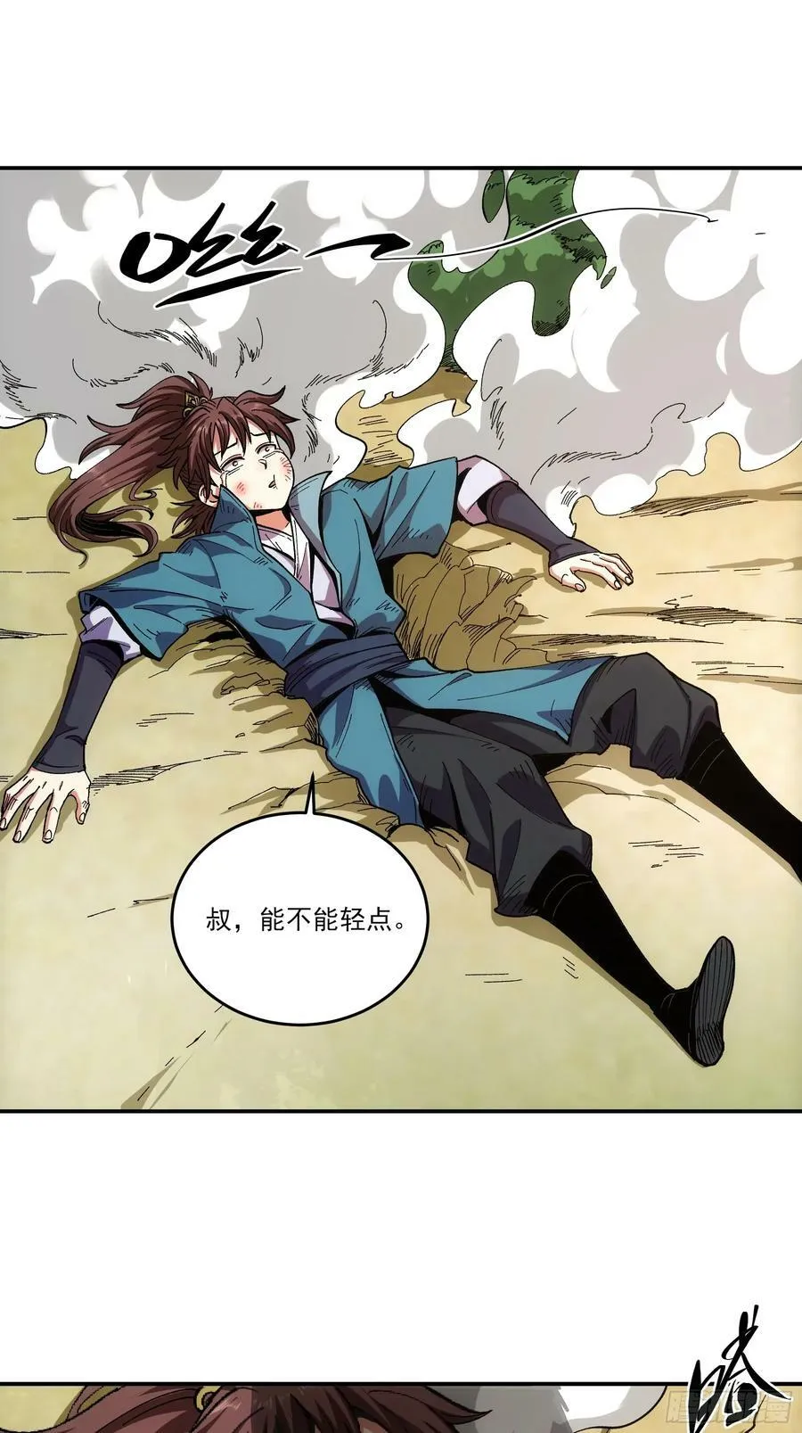 10.红衣骑士 第24页