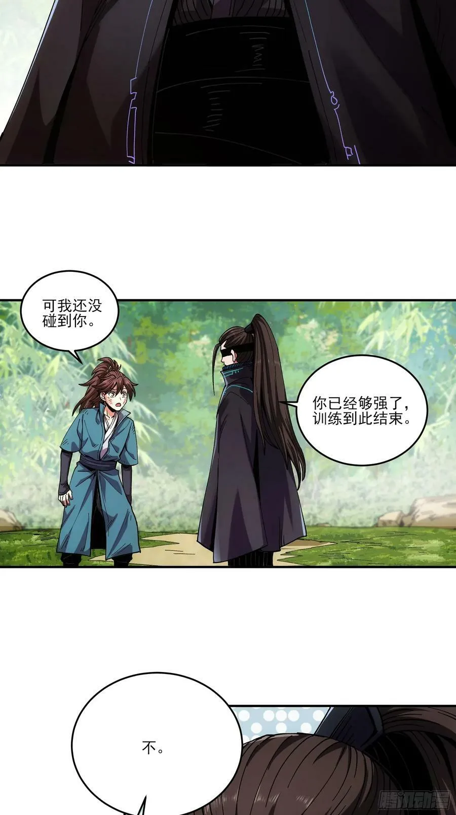 10.红衣骑士 第26页