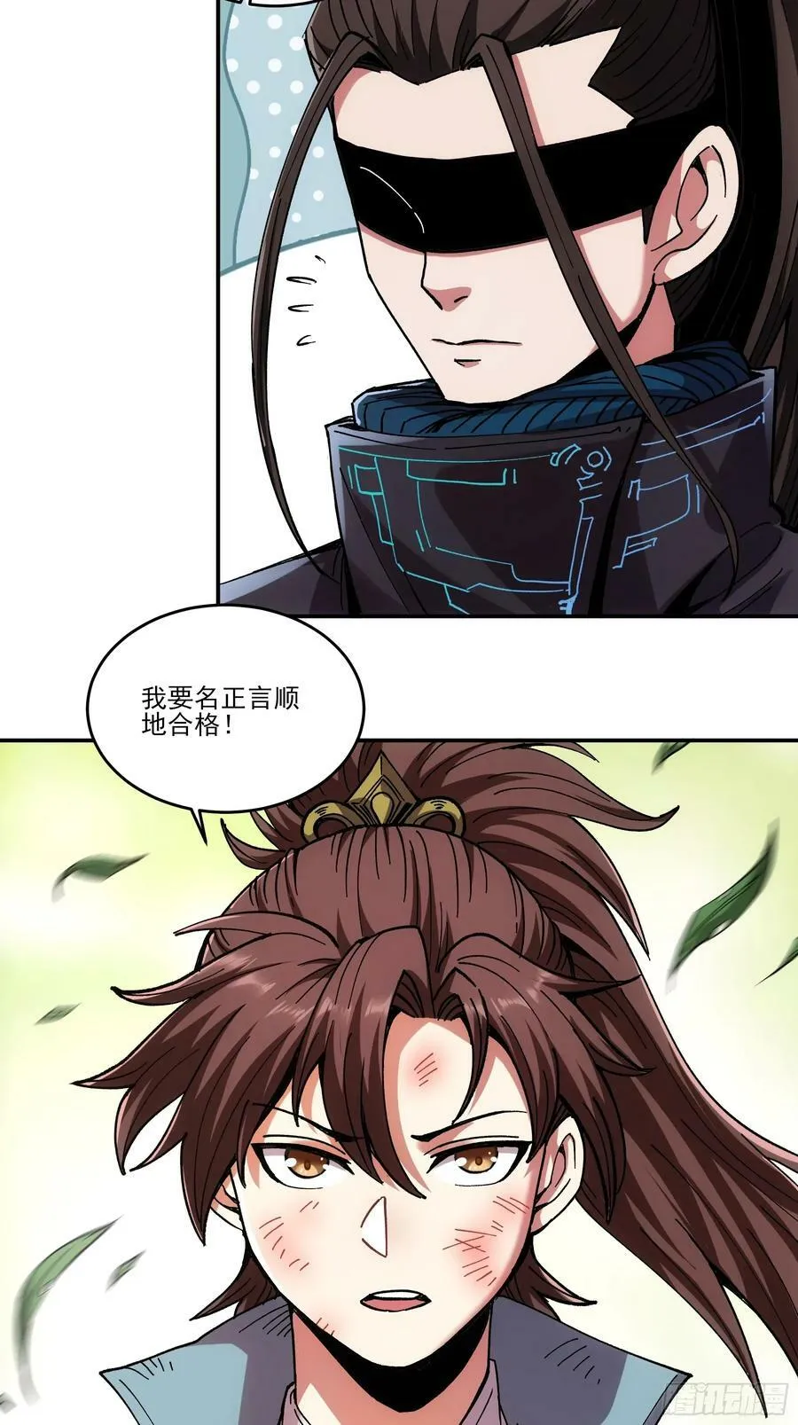 10.红衣骑士 第27页