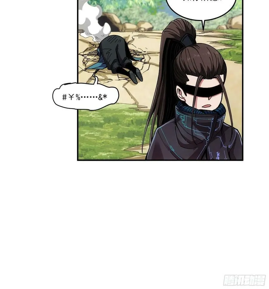 10.红衣骑士 第29页