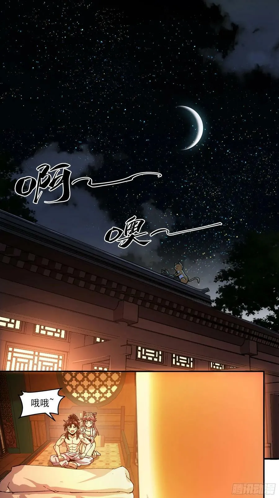 10.红衣骑士 第30页