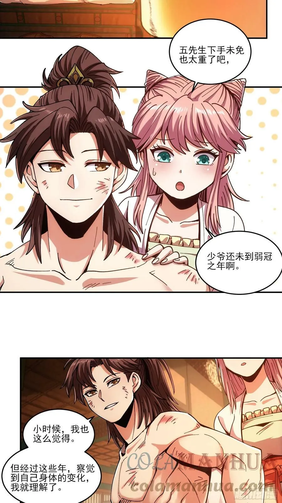 10.红衣骑士 第31页