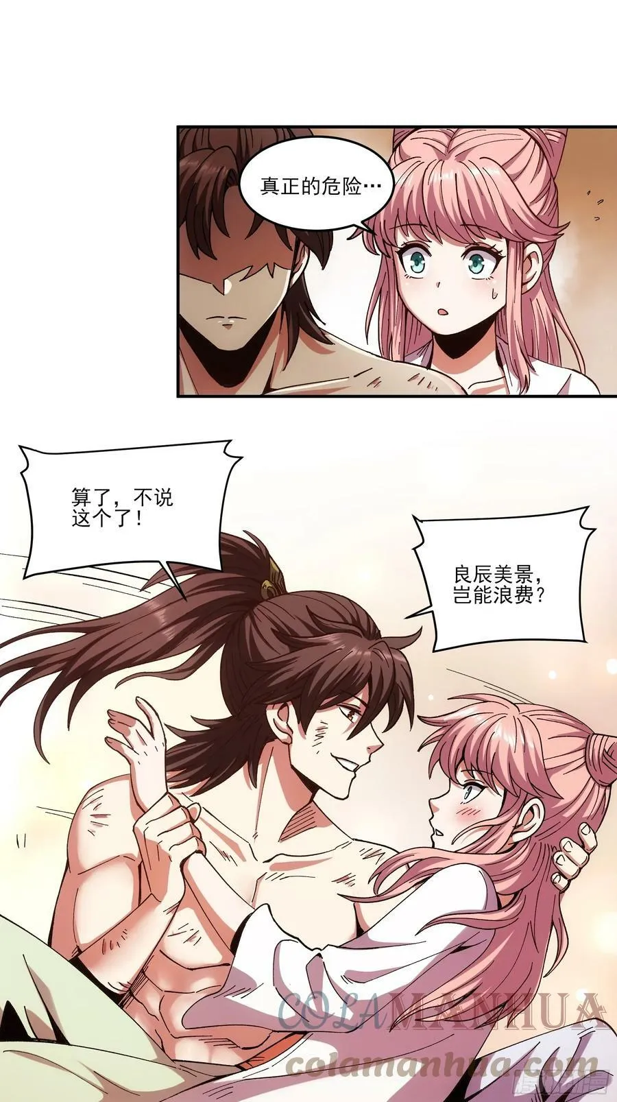 10.红衣骑士 第34页