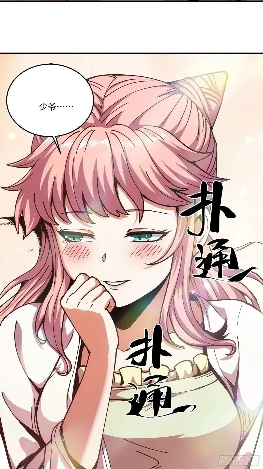 10.红衣骑士 第35页