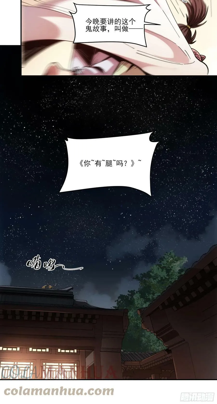10.红衣骑士 第37页