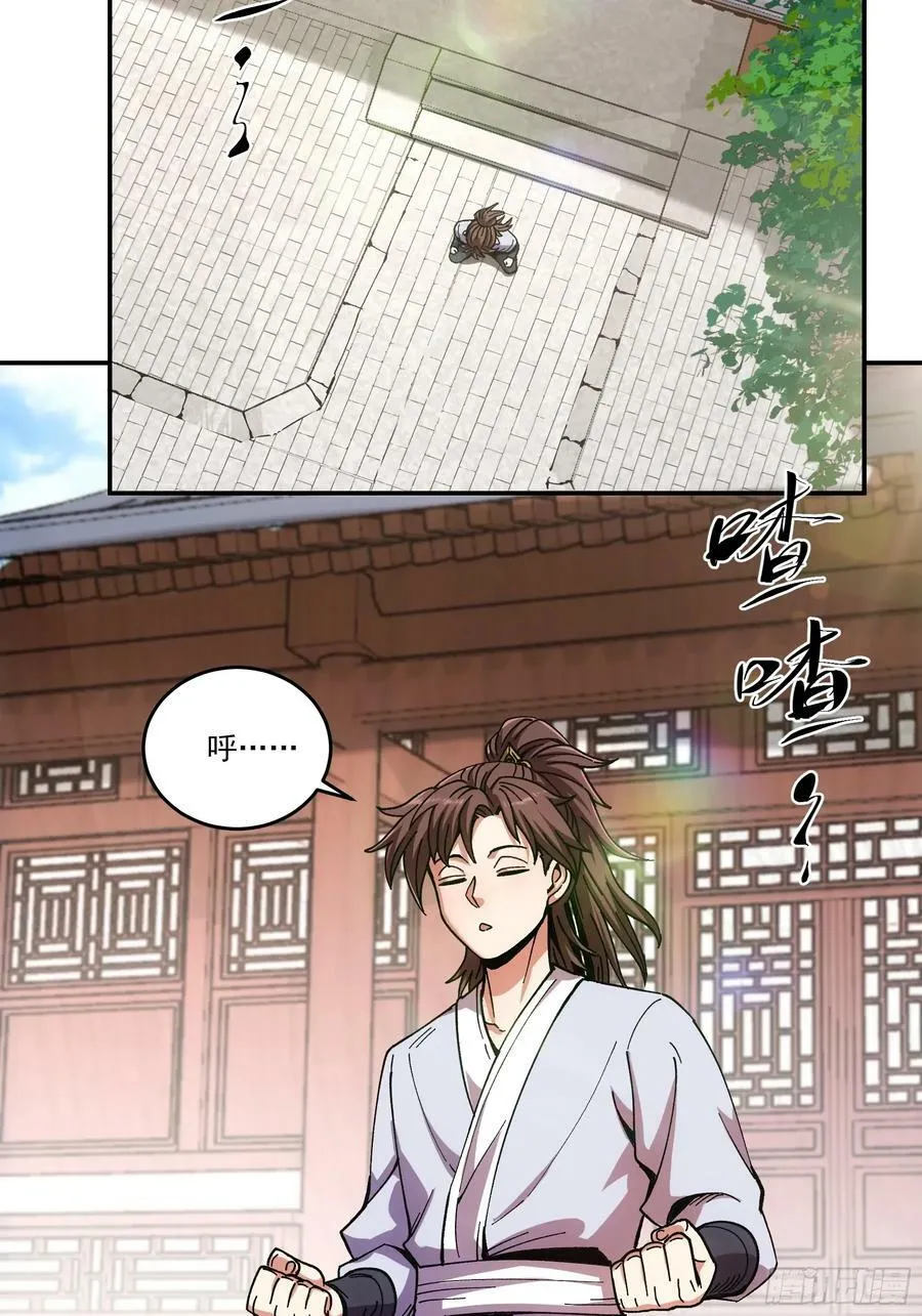 10.红衣骑士 第39页
