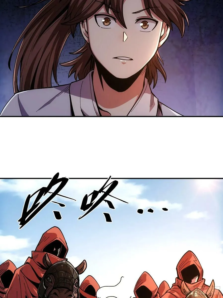 10.红衣骑士 第44页