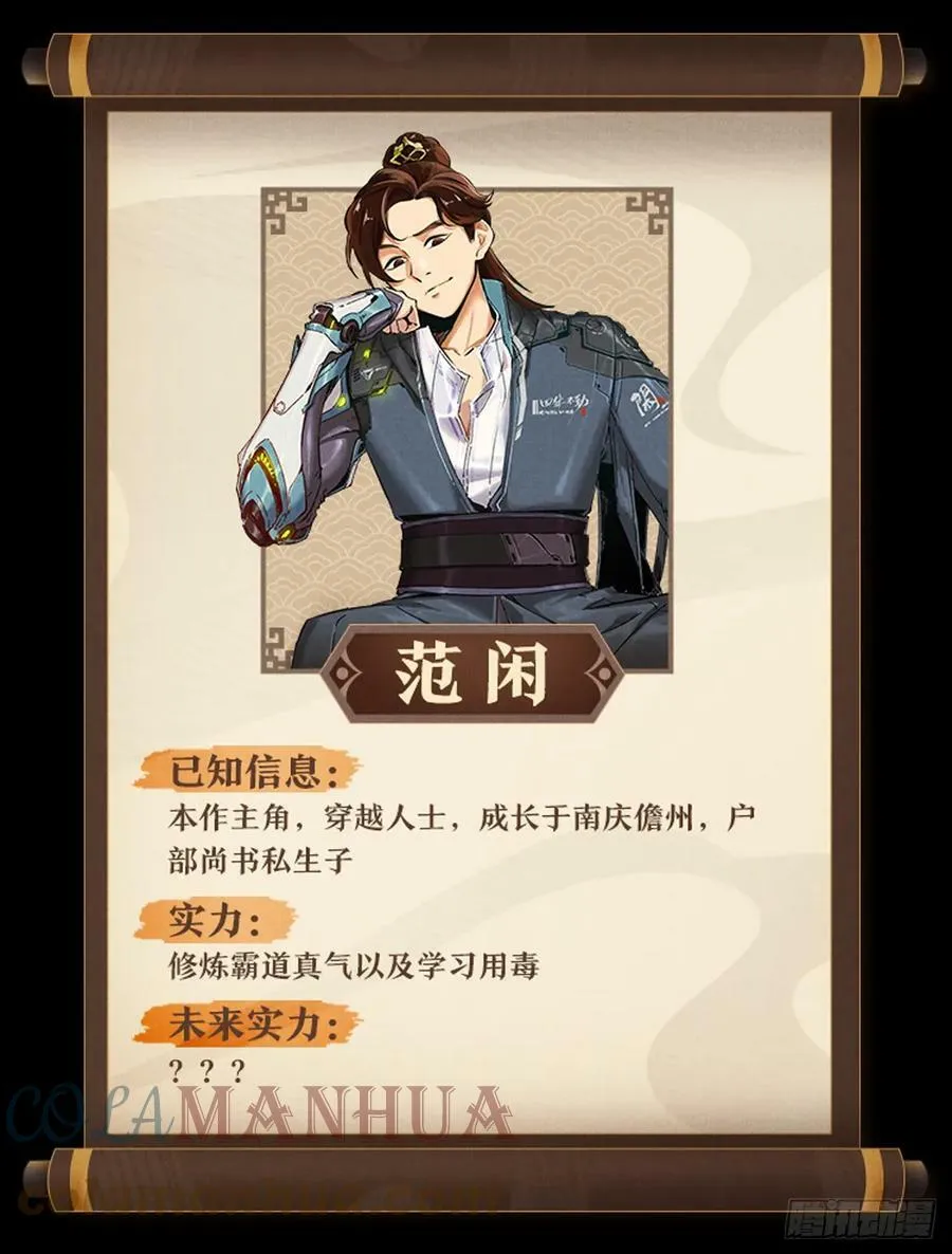 10.红衣骑士 第58页