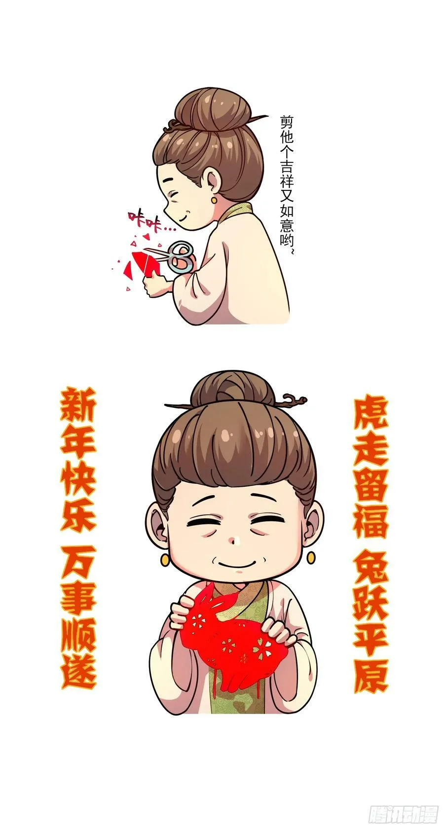 10.红衣骑士 第59页
