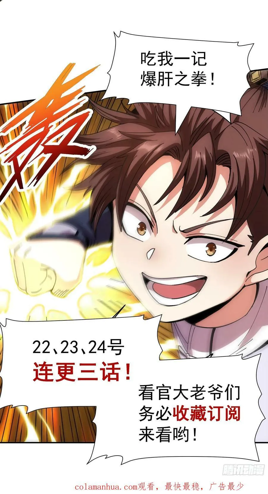 10.红衣骑士 第60页