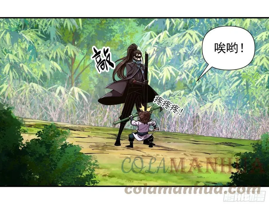 10.红衣骑士 第61页