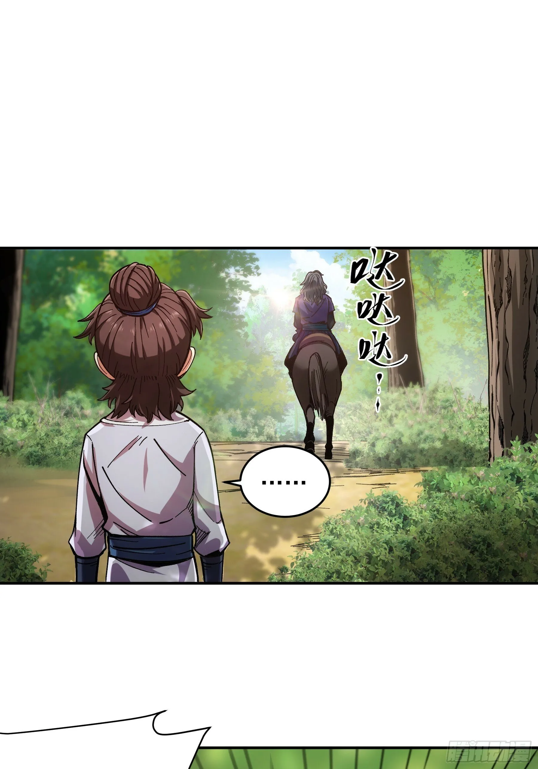 9.五竹叔好残忍 第15页