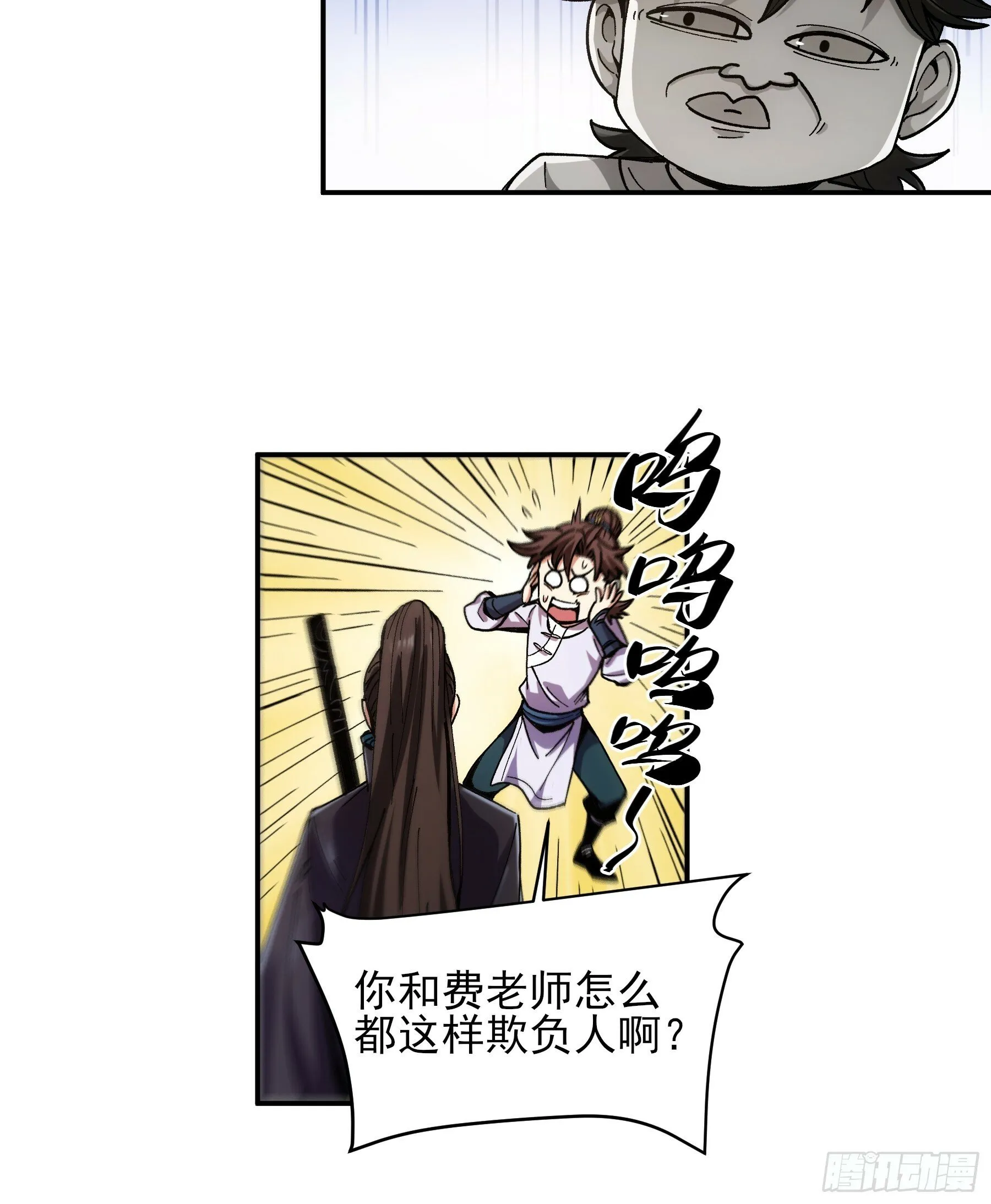 9.五竹叔好残忍 第34页