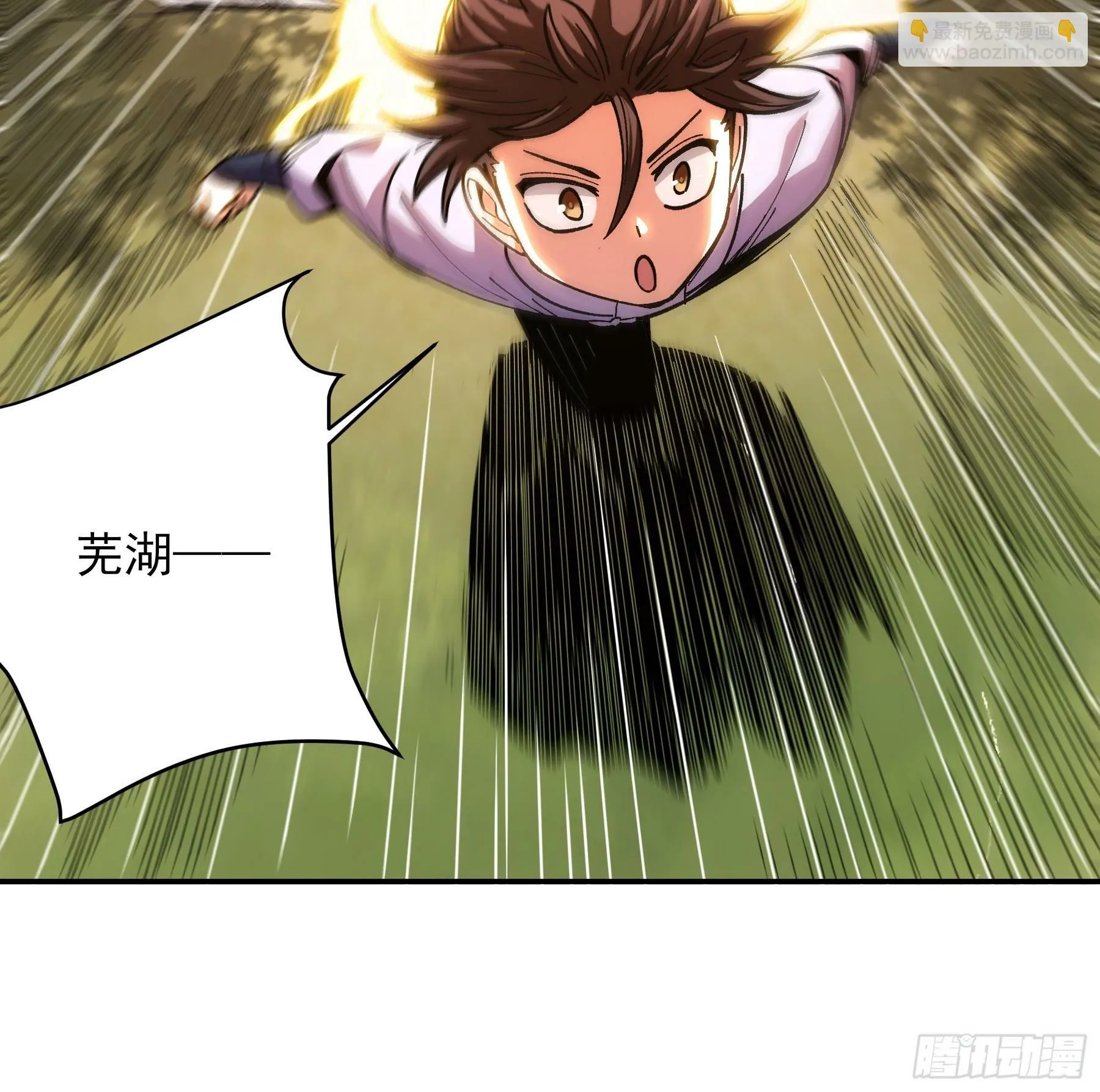 9.五竹叔好残忍 第40页