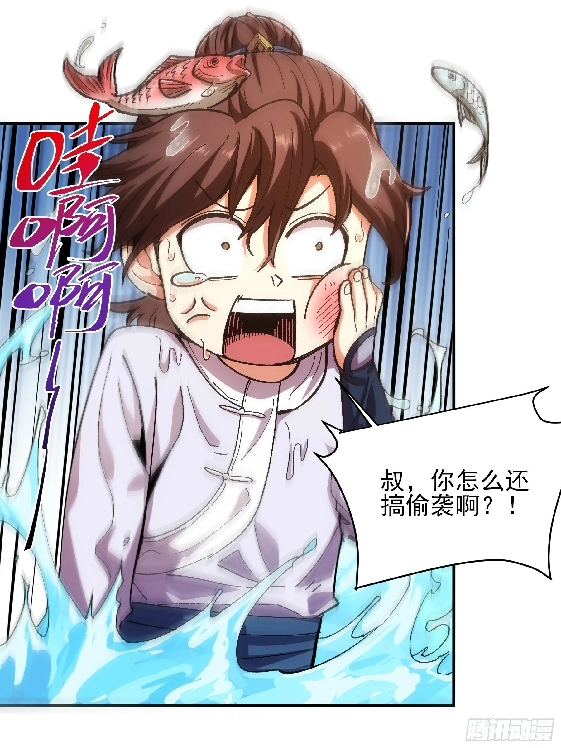 9.五竹叔好残忍 第45页