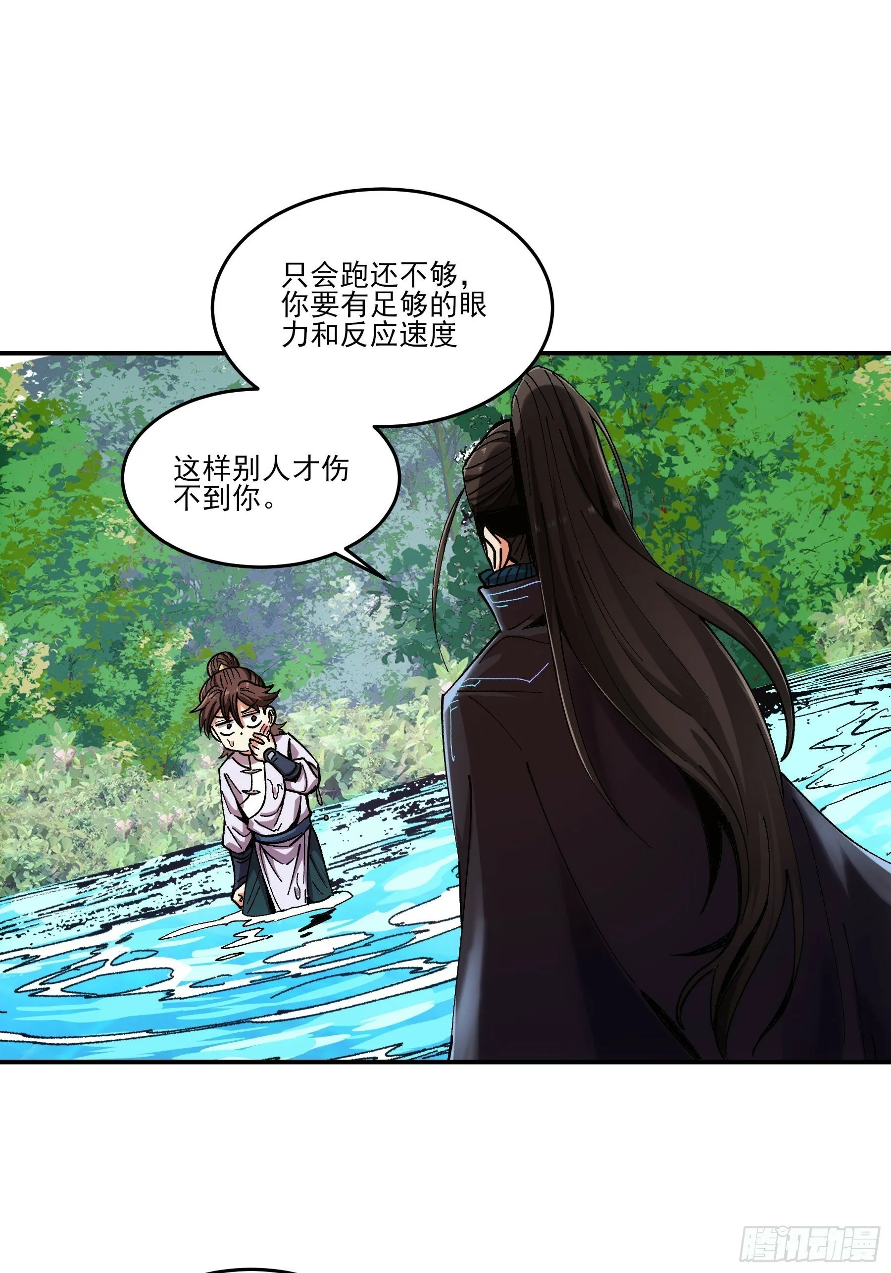 9.五竹叔好残忍 第46页