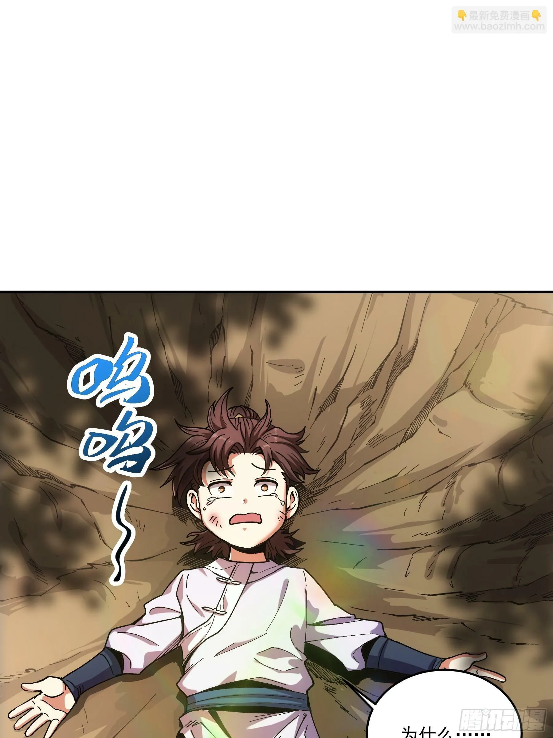 9.五竹叔好残忍 第62页