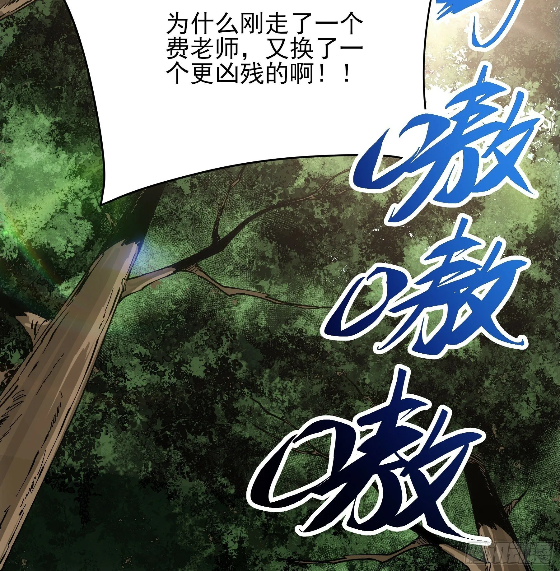 9.五竹叔好残忍 第64页