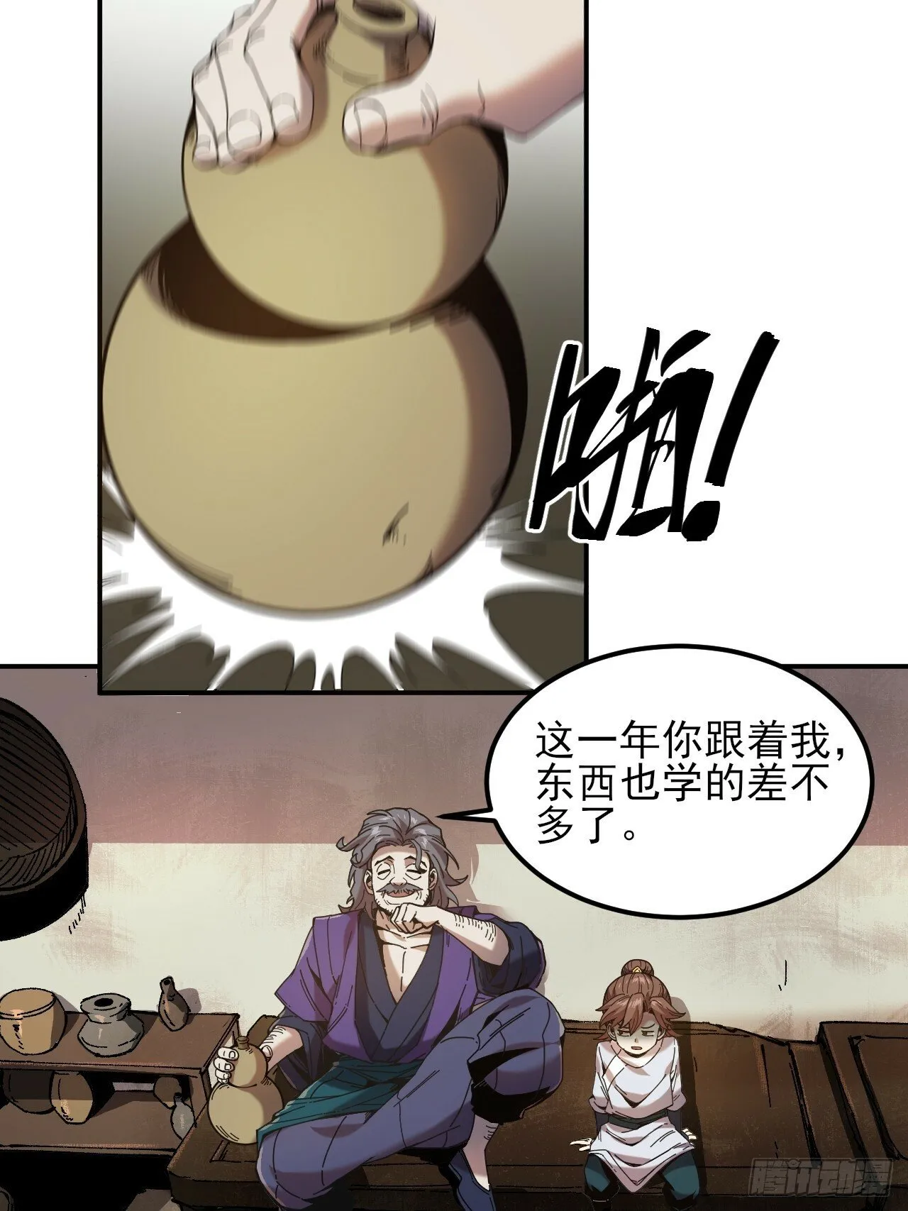 8.毒来毒往 第10页