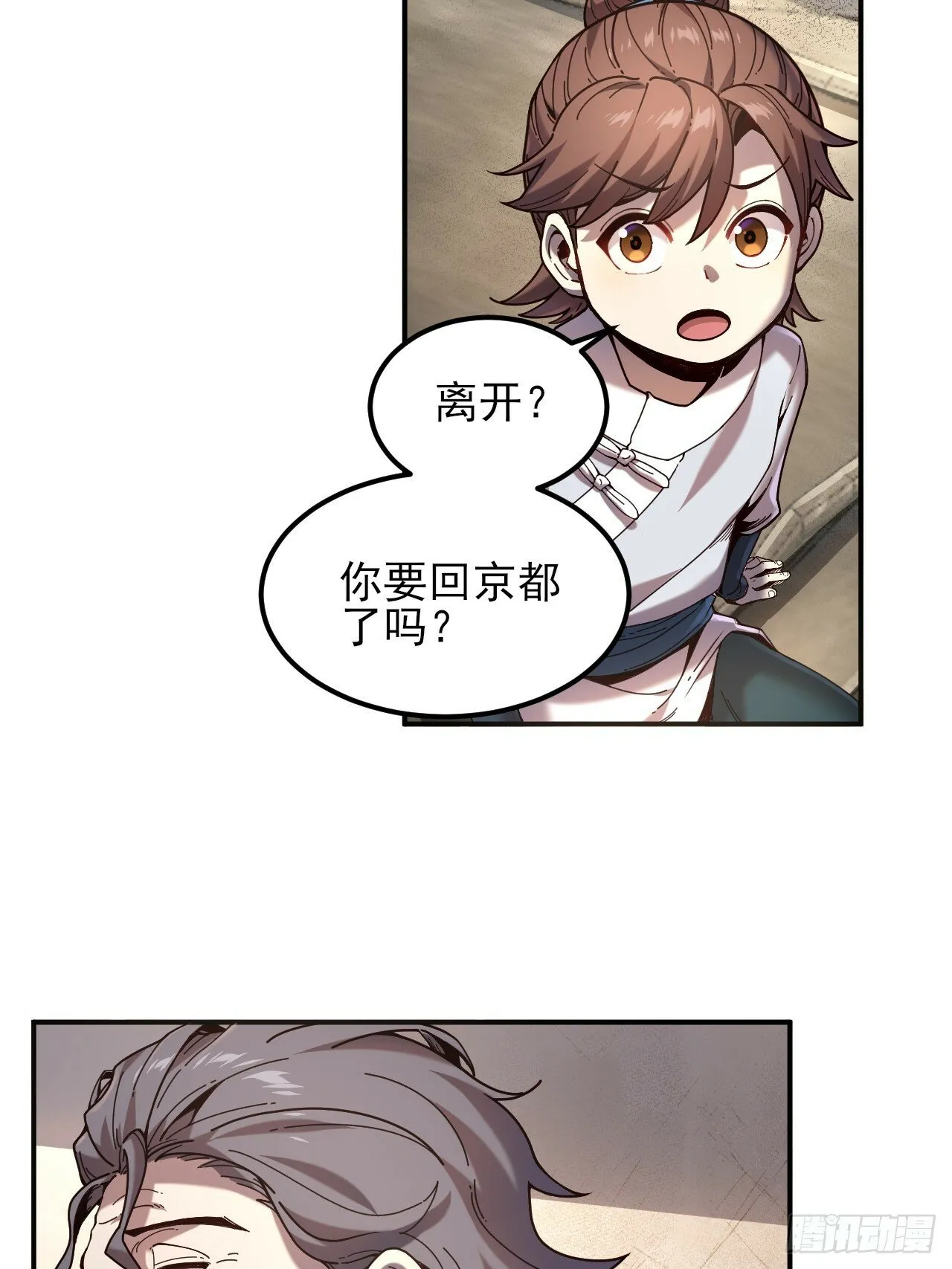 8.毒来毒往 第13页