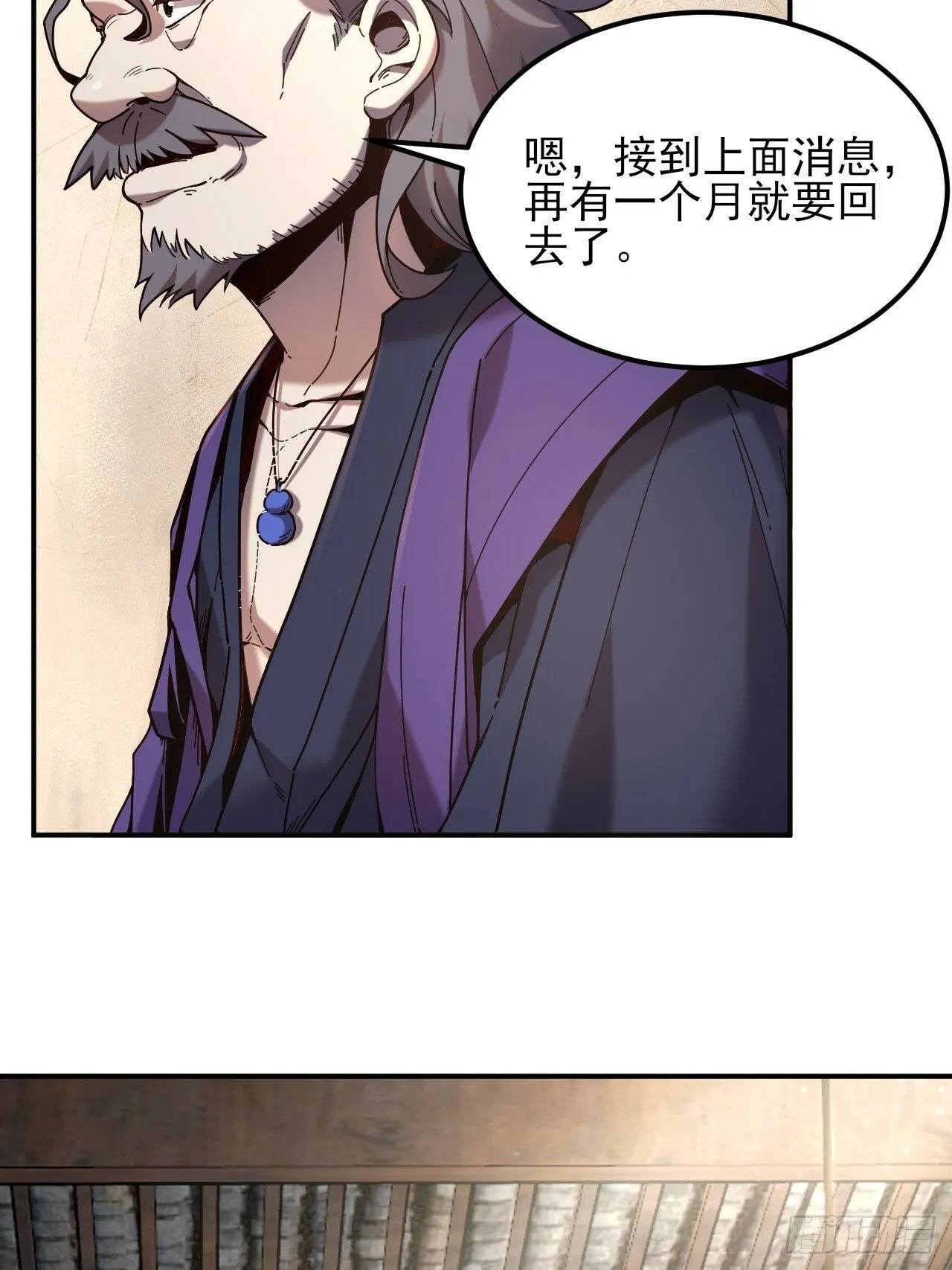 8.毒来毒往 第14页